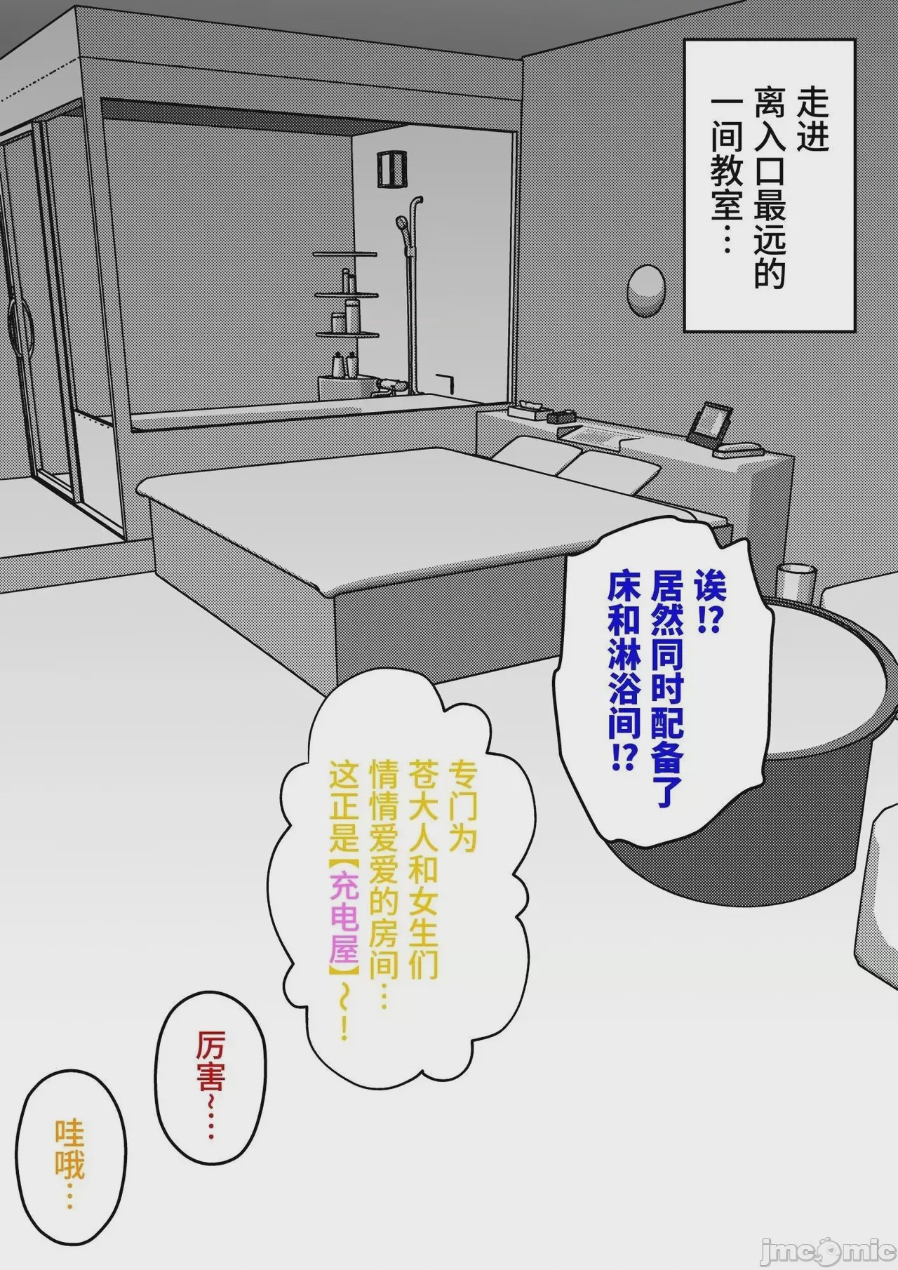 第1话, 페이지 121