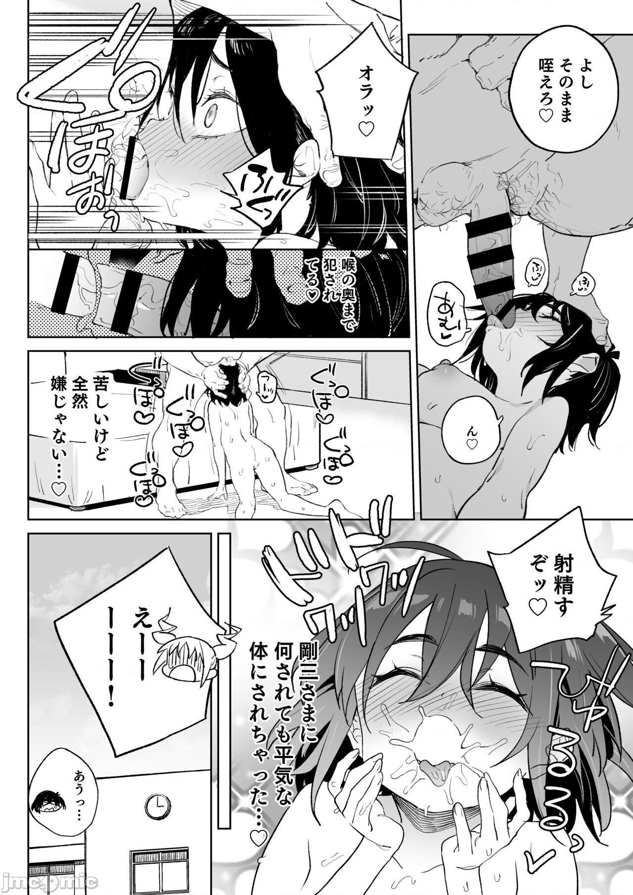 (C99) [飯食って寝る。 (あたげ)]元気な娘も大人しい娘もチンポの前では結局のところ雌である，第 22 頁