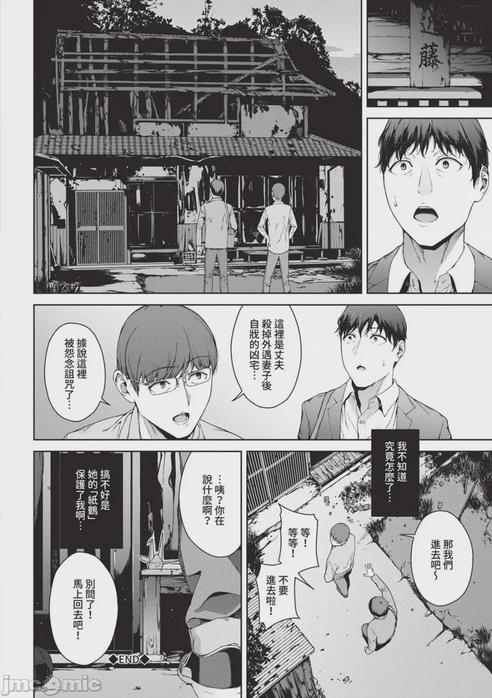 第1话，第 88 页