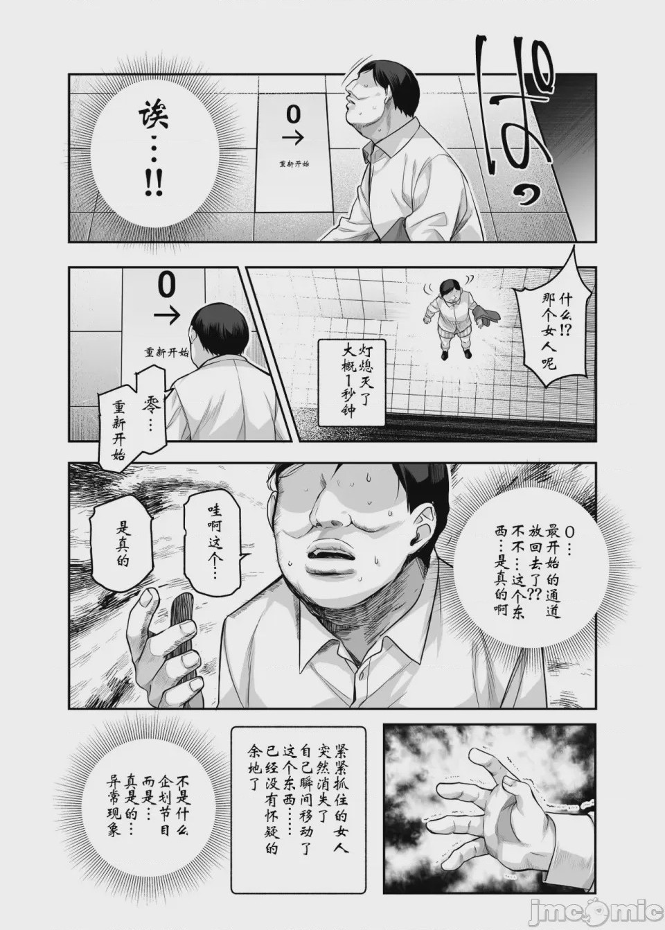 第1话, page 1363