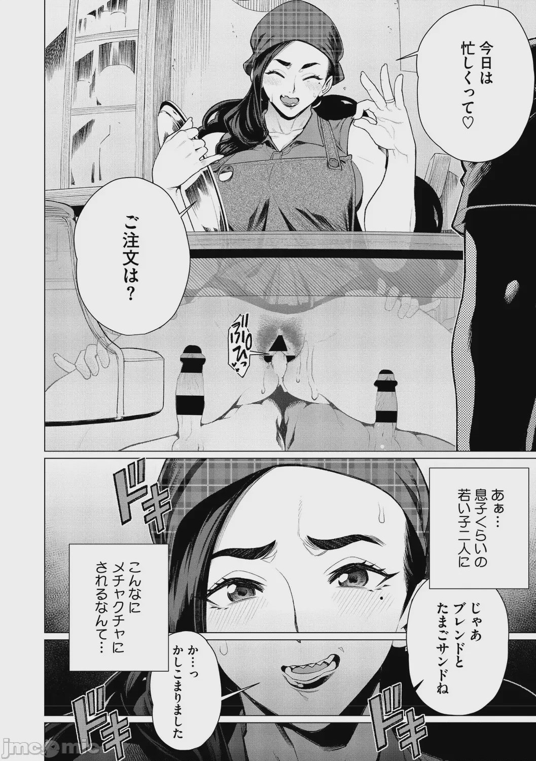 第1话，第 63 页