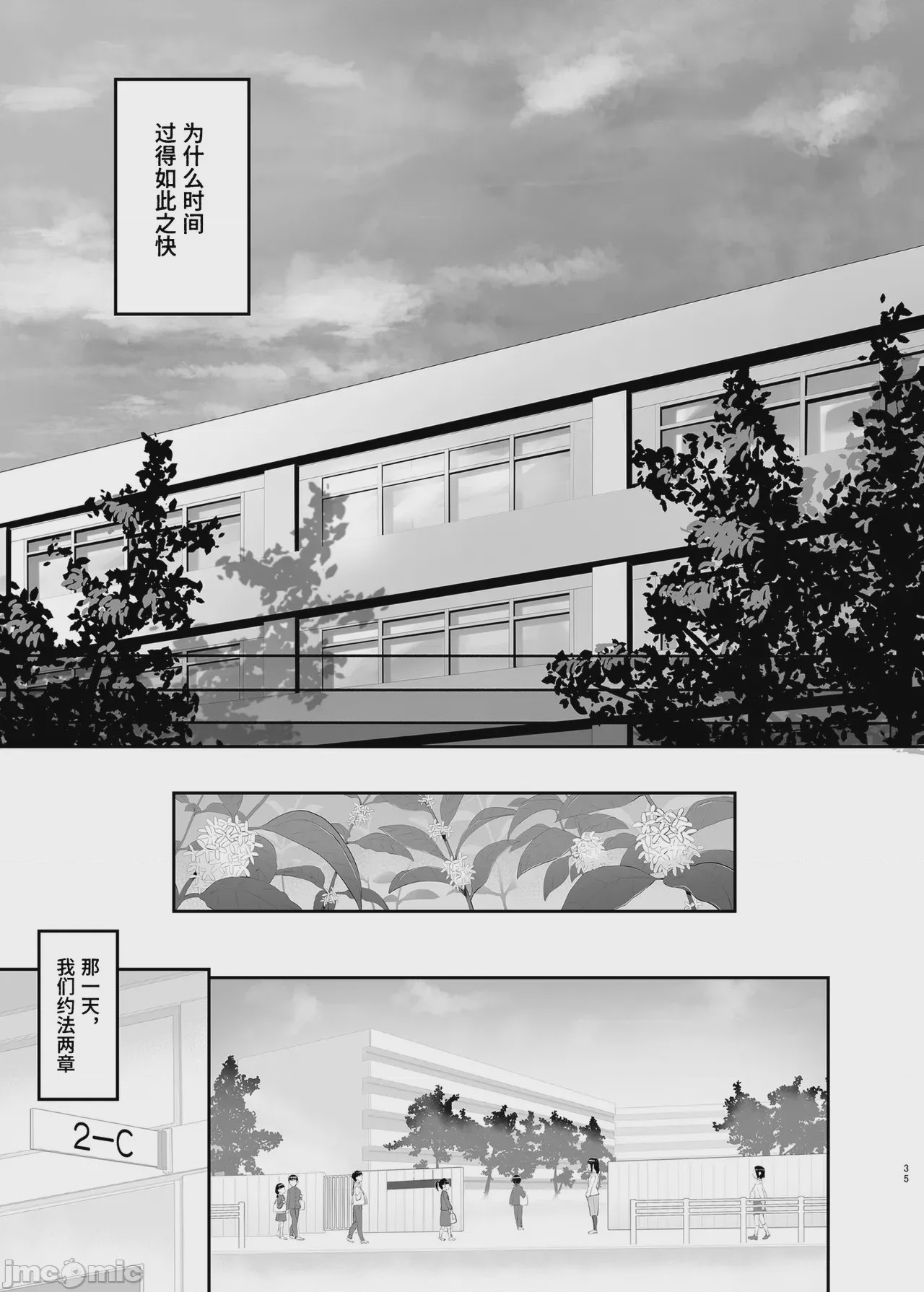 第1话, pahina 35