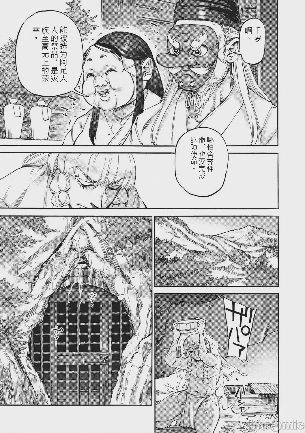 第1话, page 34