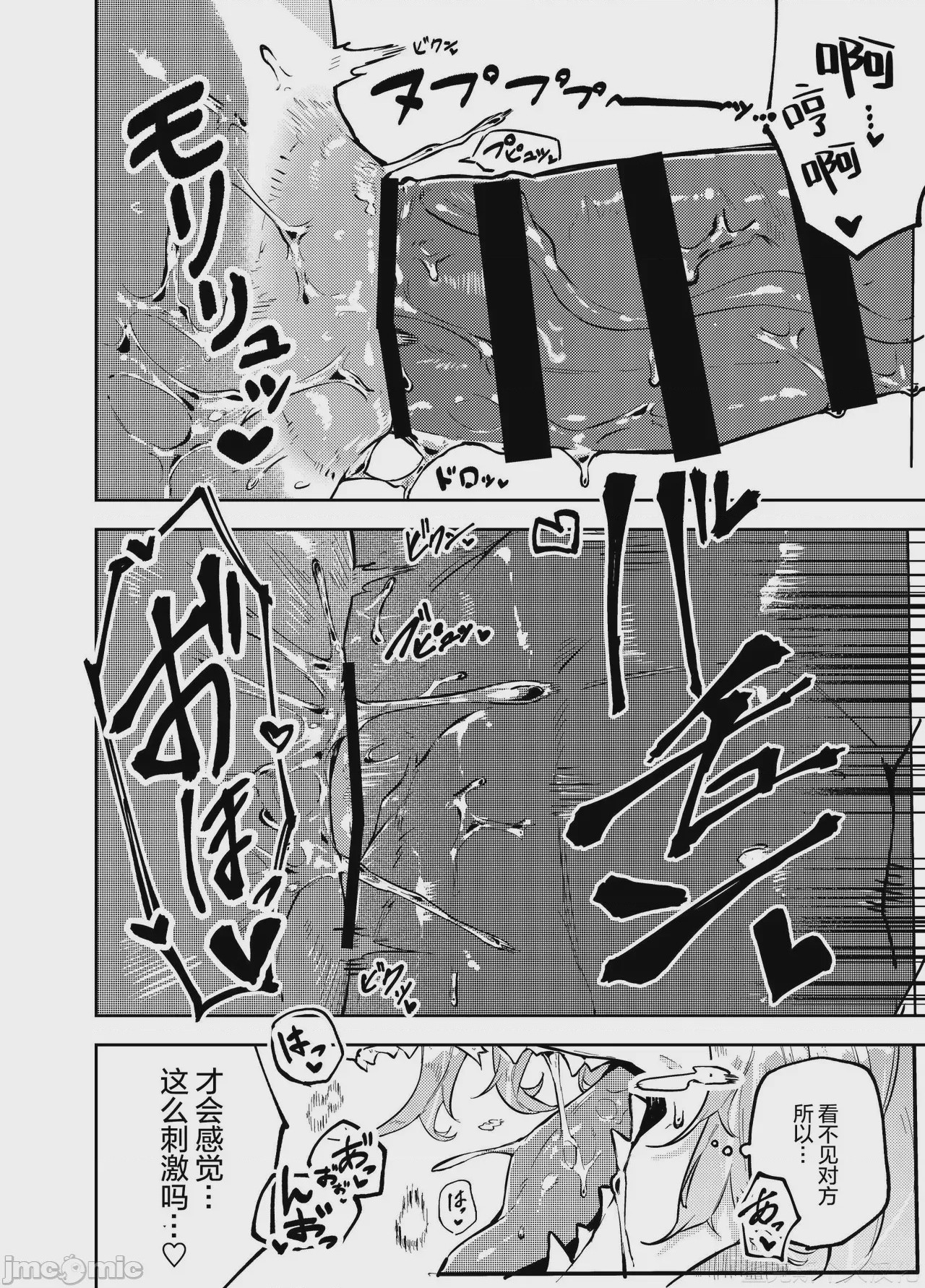 第1话，第 24 頁