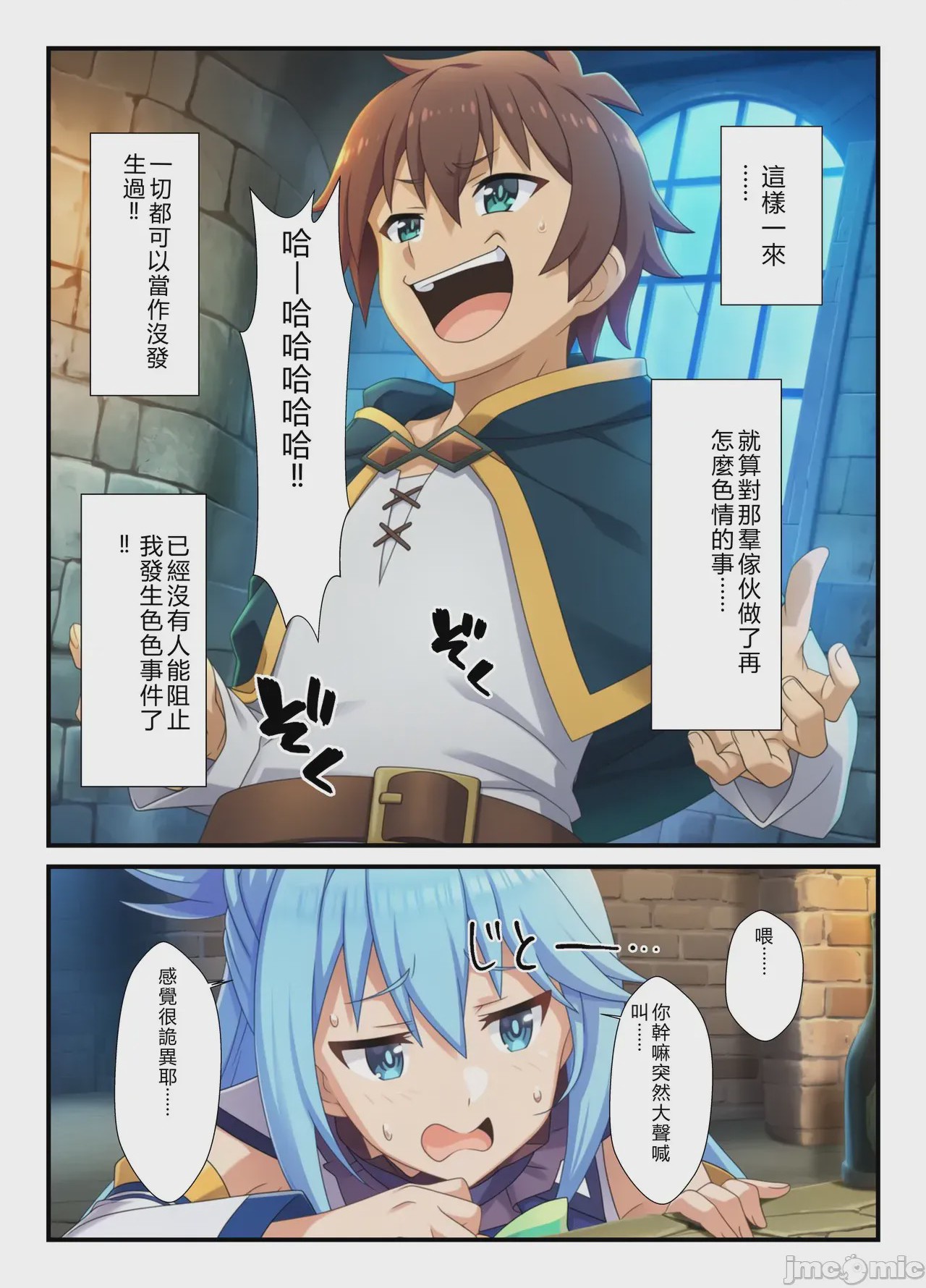 第1话, page 3