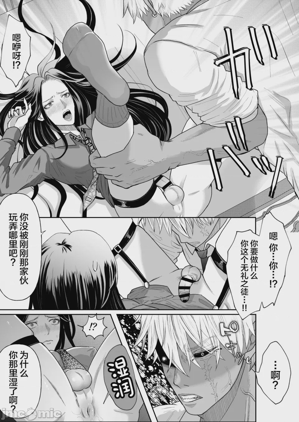 第1话、15 ページ