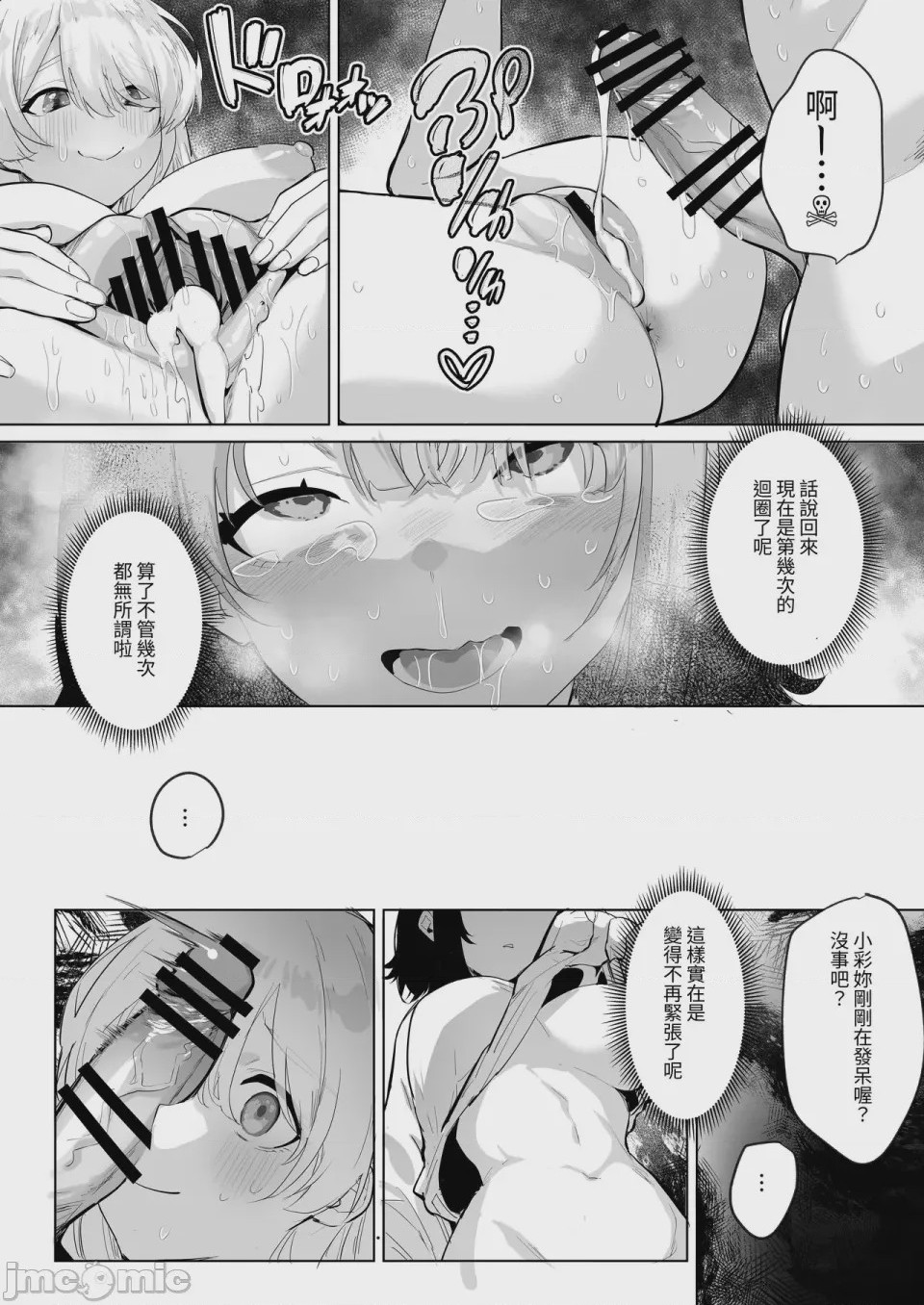 第1话，第 23 页