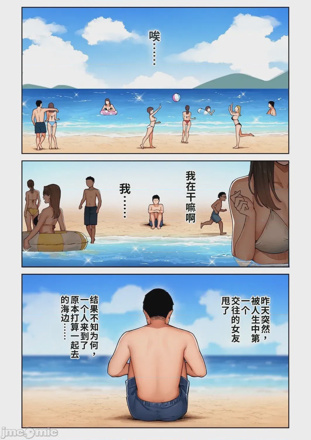 第1话, trang 8