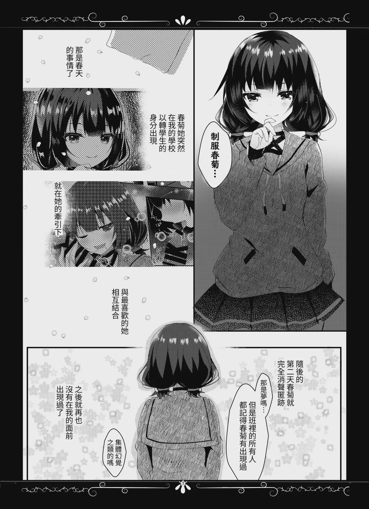 第1话, page 6