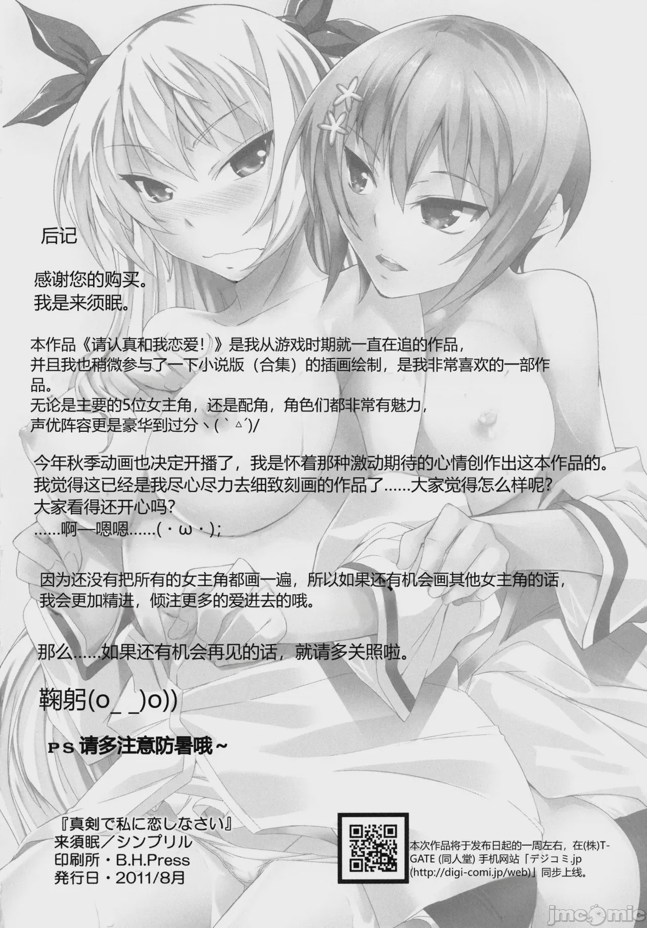 第1话、26 ページ