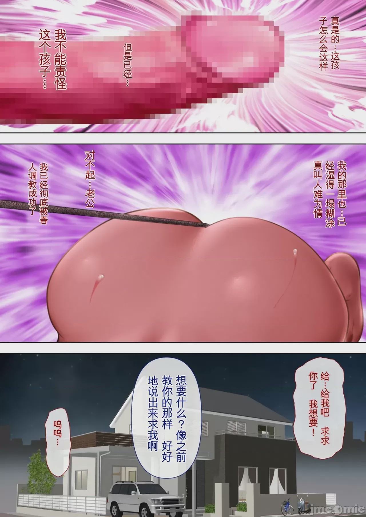 第1话, page 56