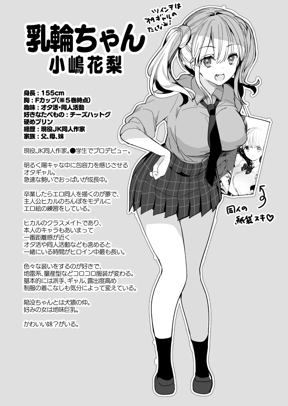 第 1 章, 페이지 143