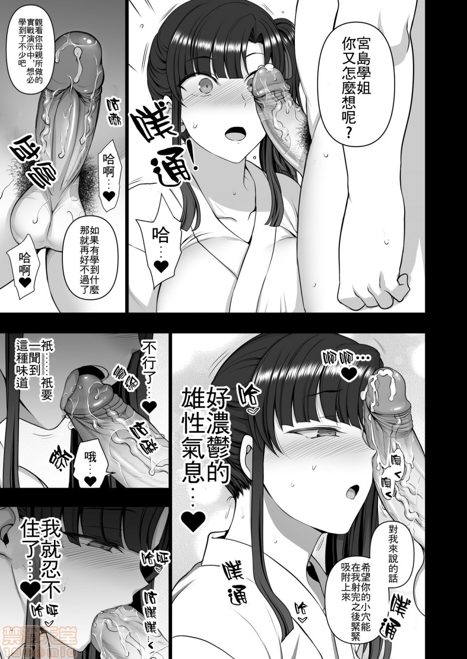 [精修][钢华团汉化组] [50on! (愛上陸)] 催眠性指導4 妊娠体験指導 [無修正] [DL版], page 28