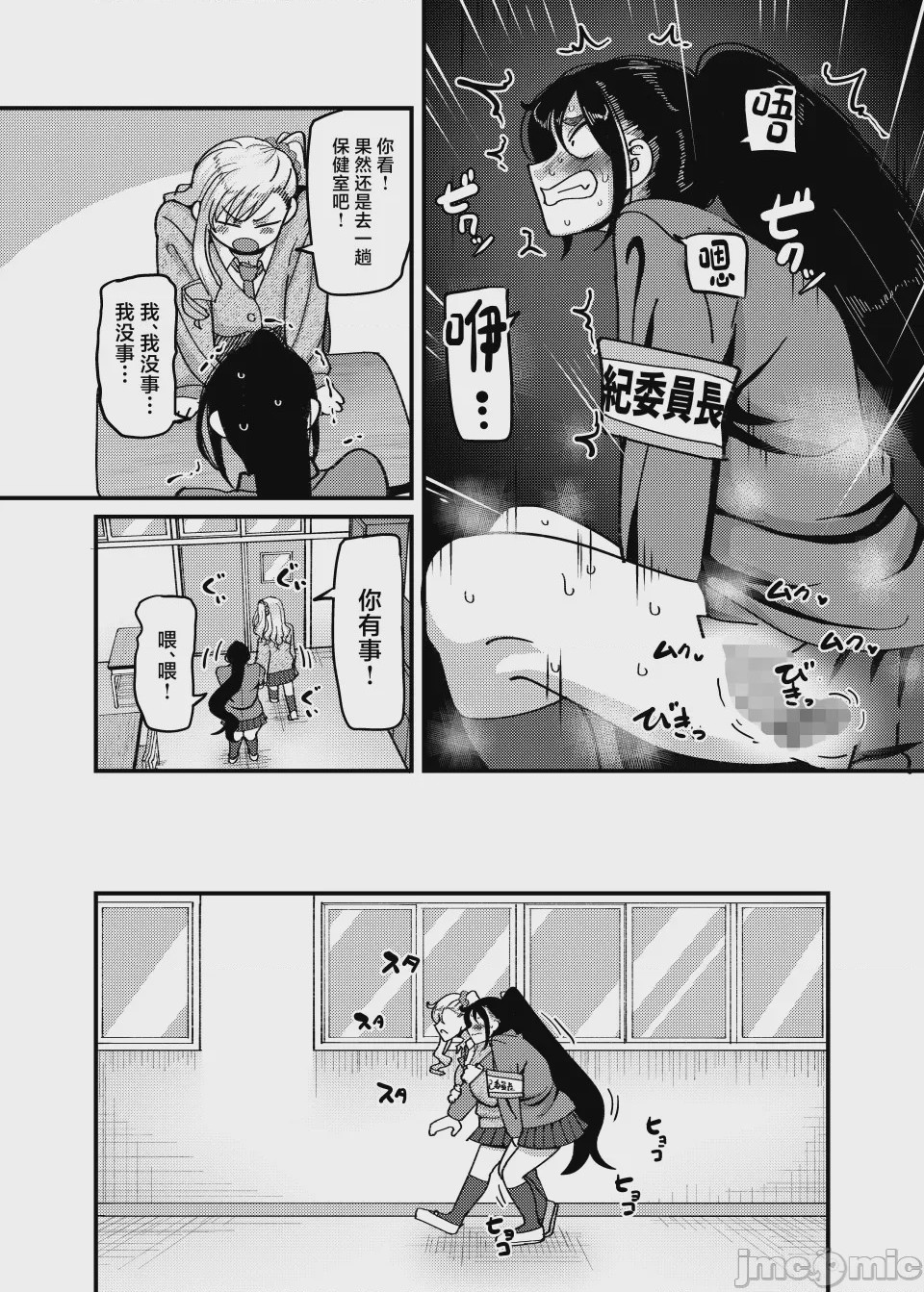 第1话，第 18 页