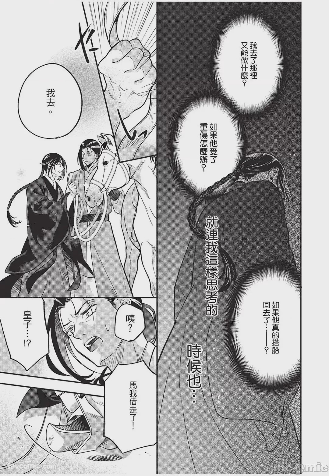 第1话, page 124