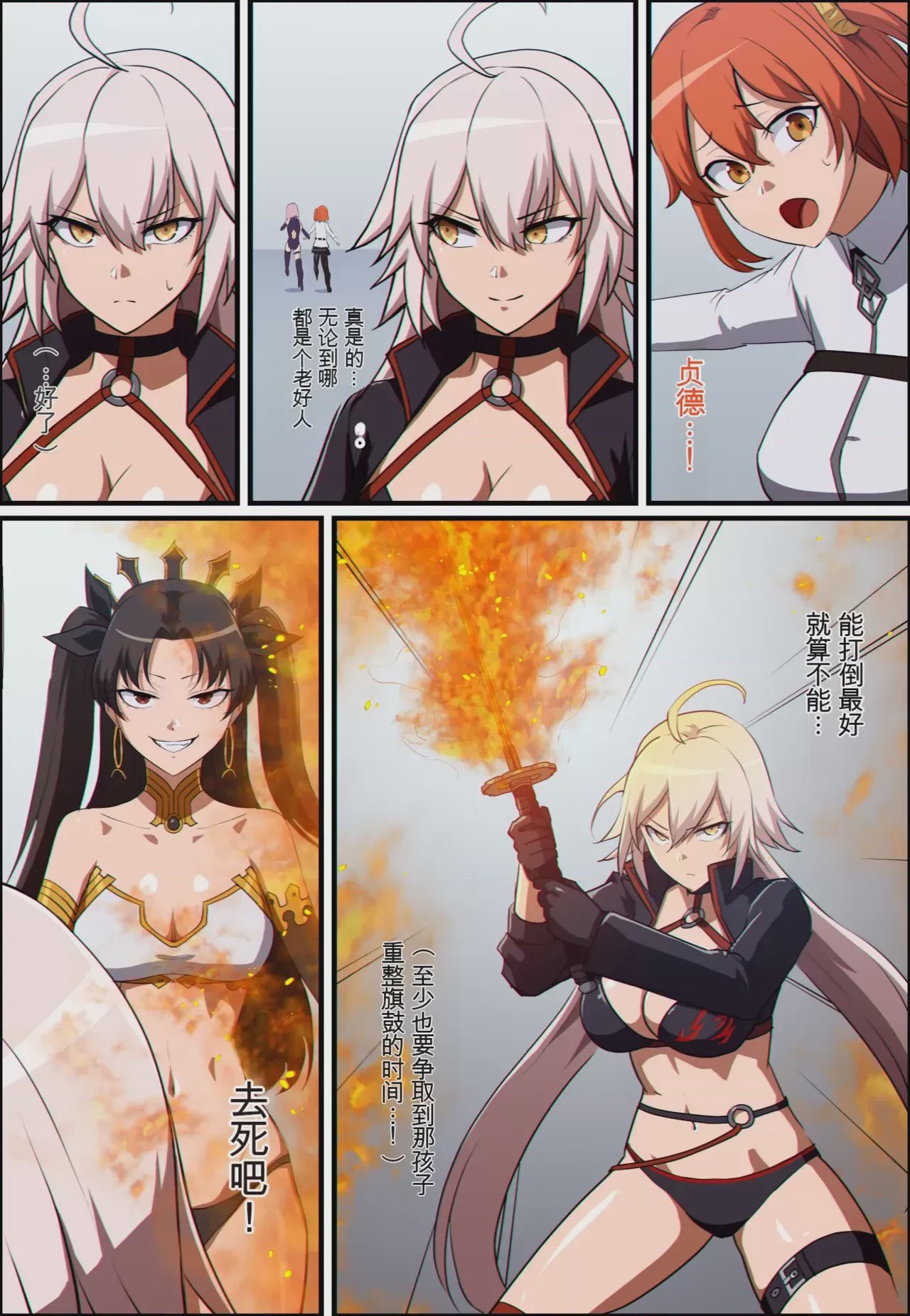 第1话, page 3