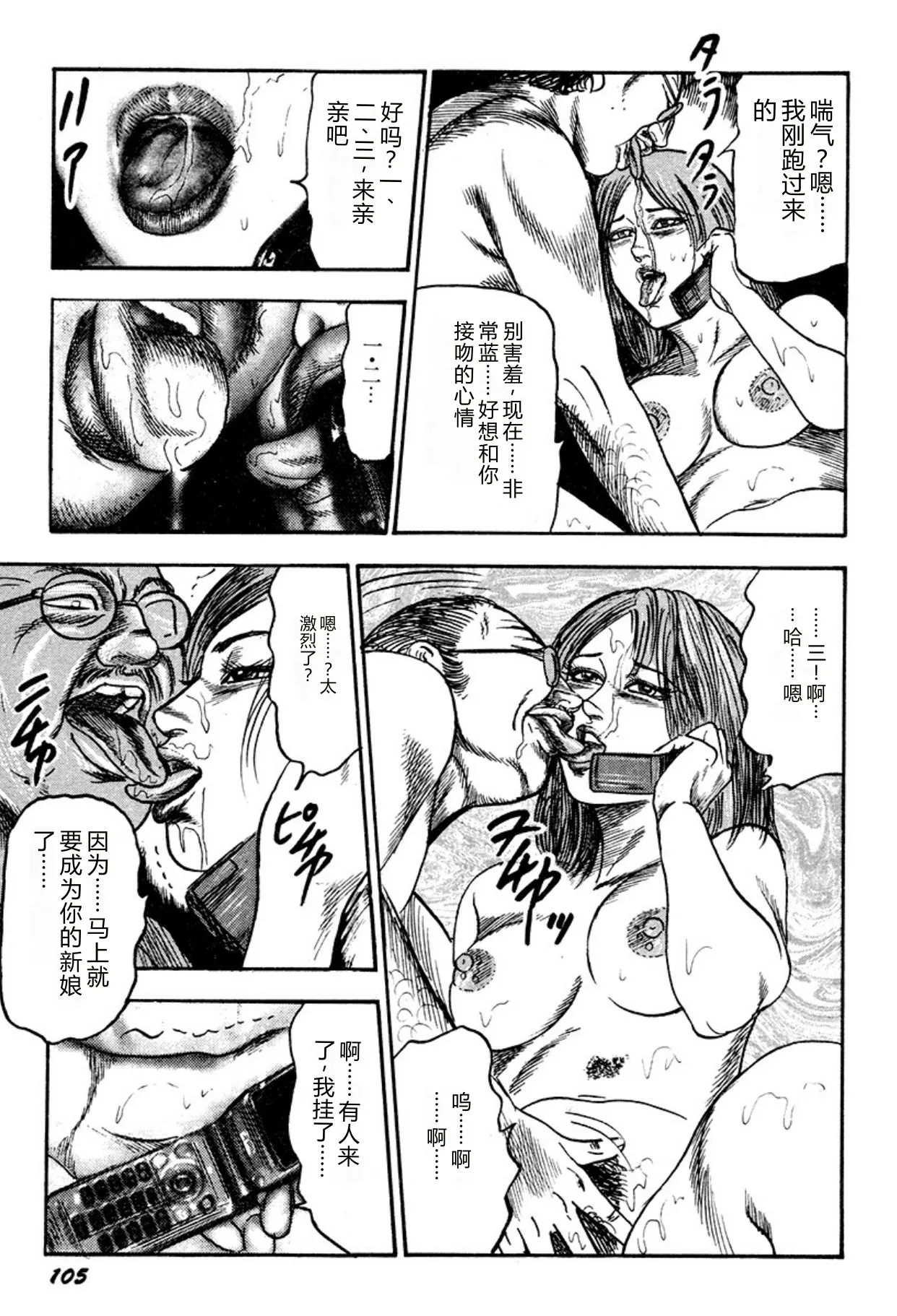 第 1 章、105 ページ