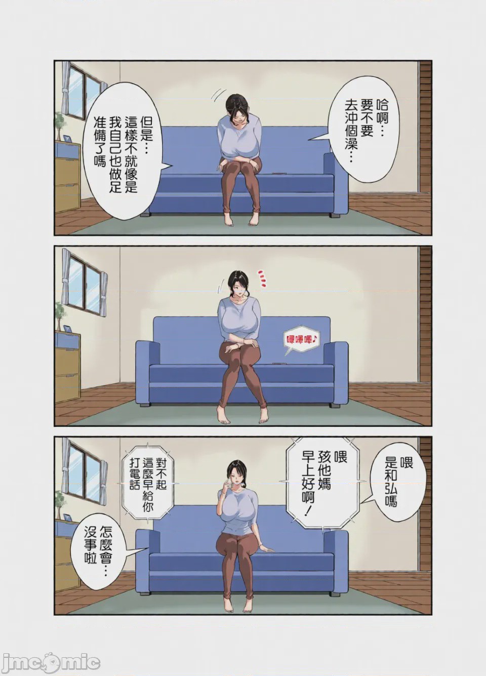 第1话、59 ページ