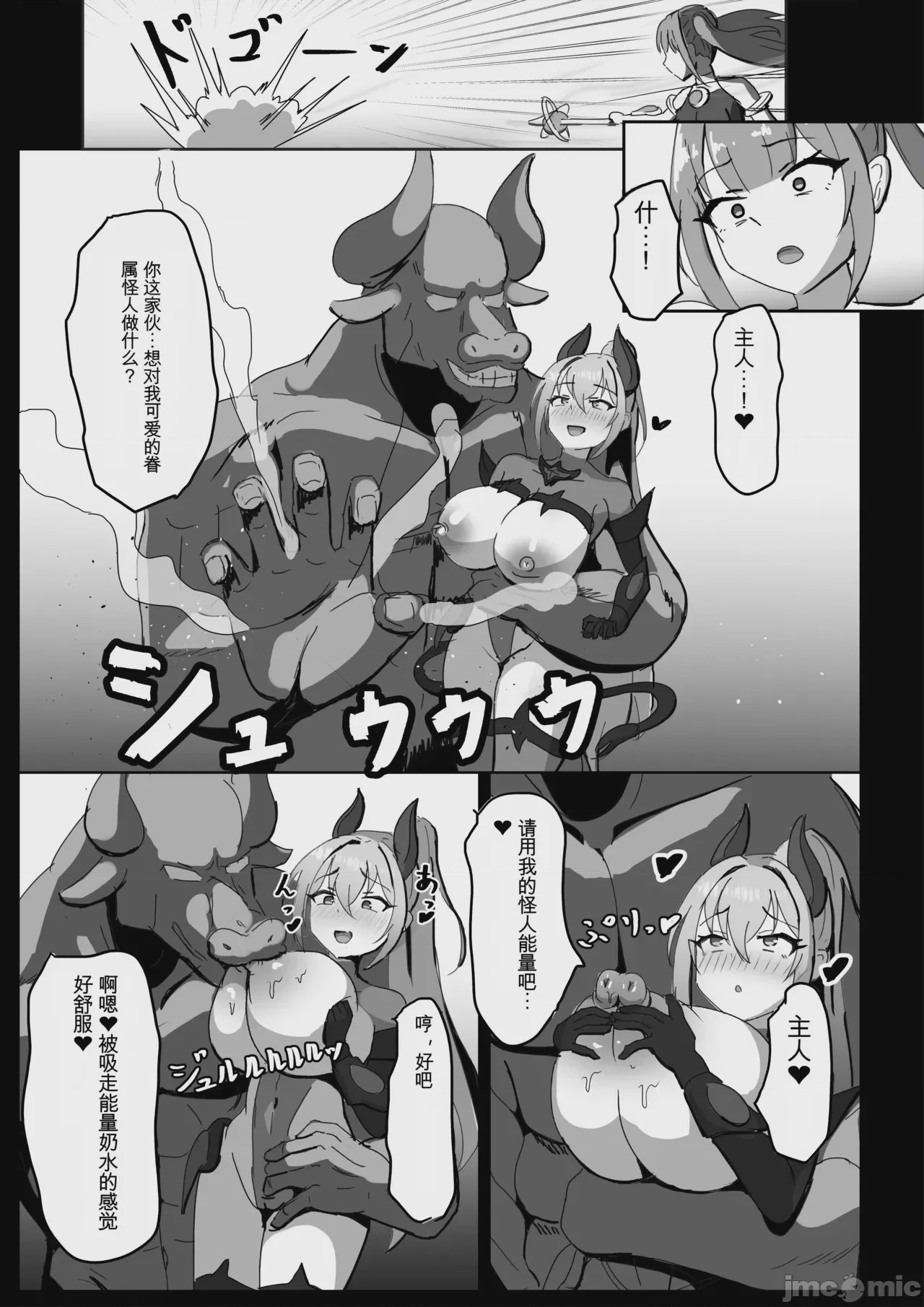 第1话，第 55 頁