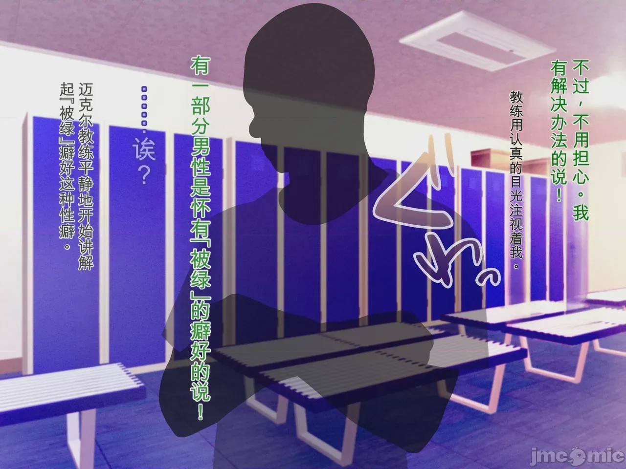第1话，第 37 页