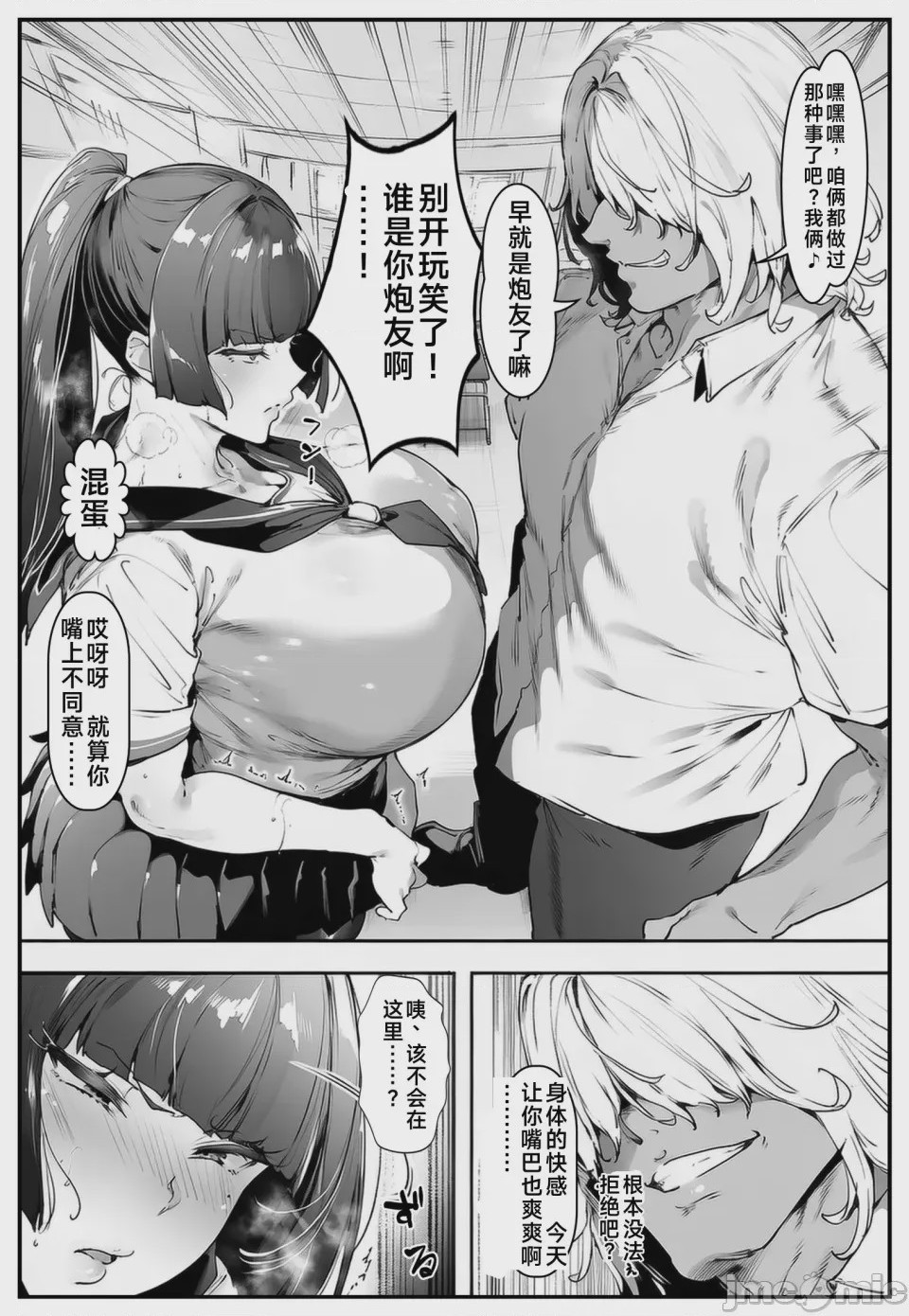 第1话, page 72