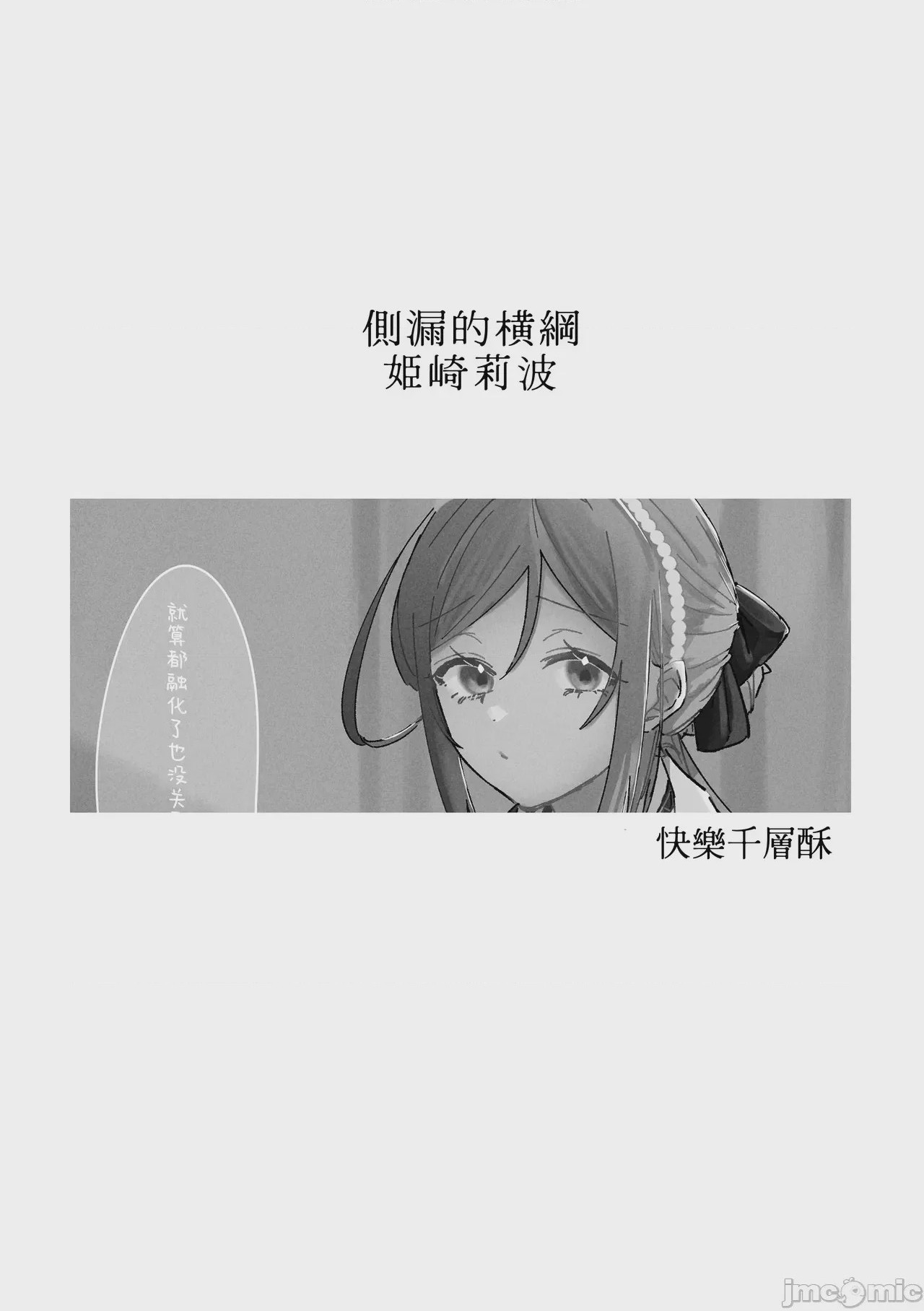第1话, หน้า 5