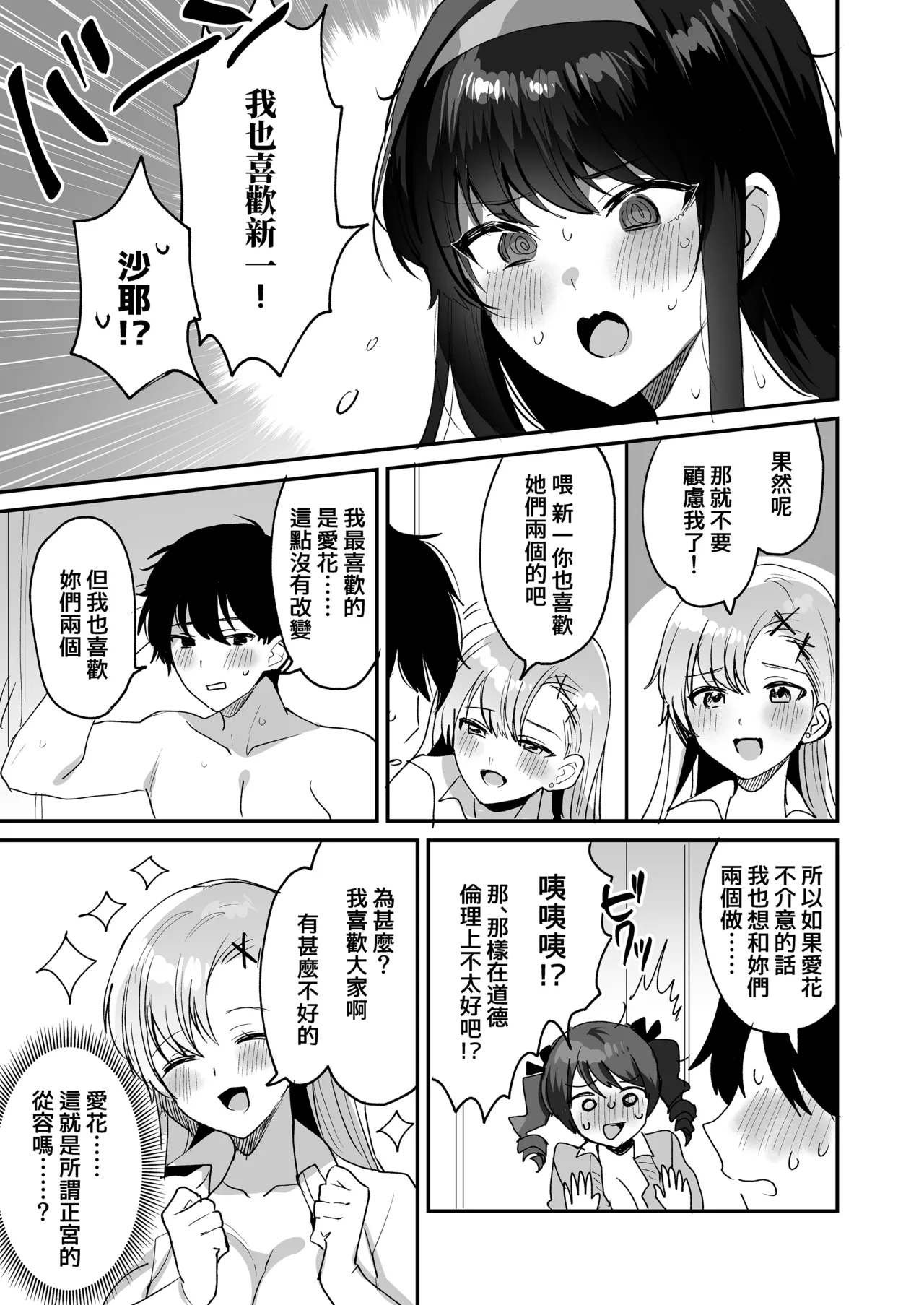 第 1 章、51 ページ