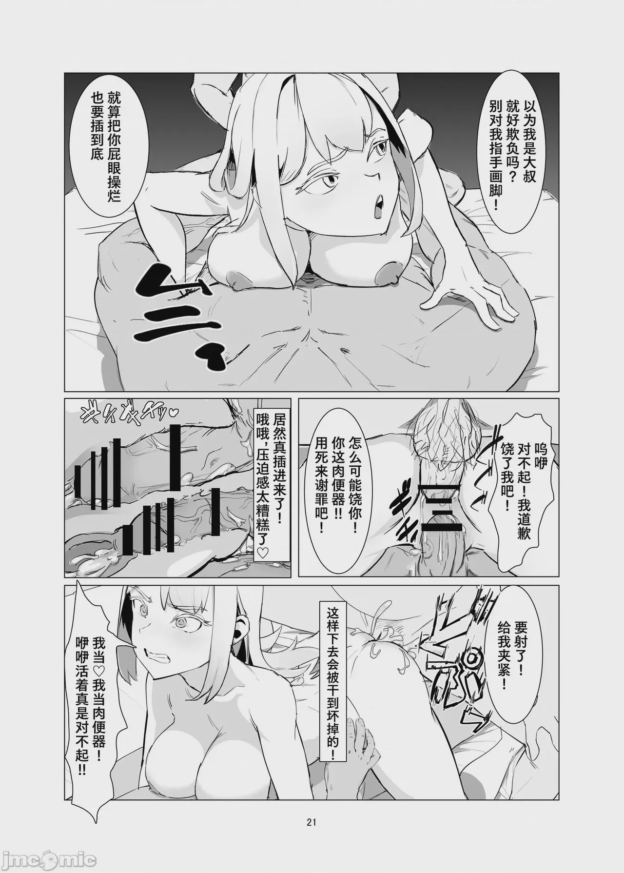 第1话, page 22