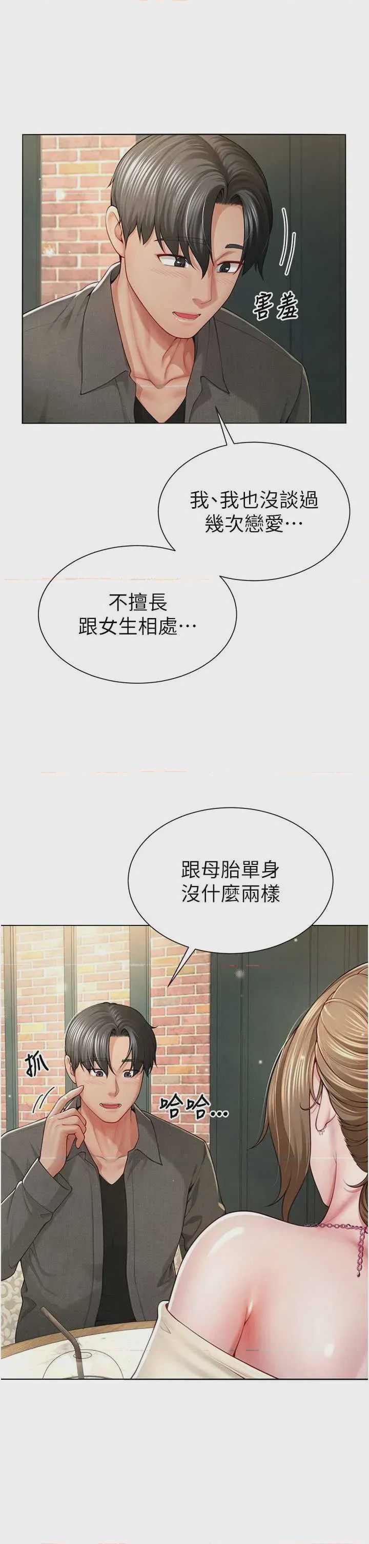 第1话 1，第 46 页