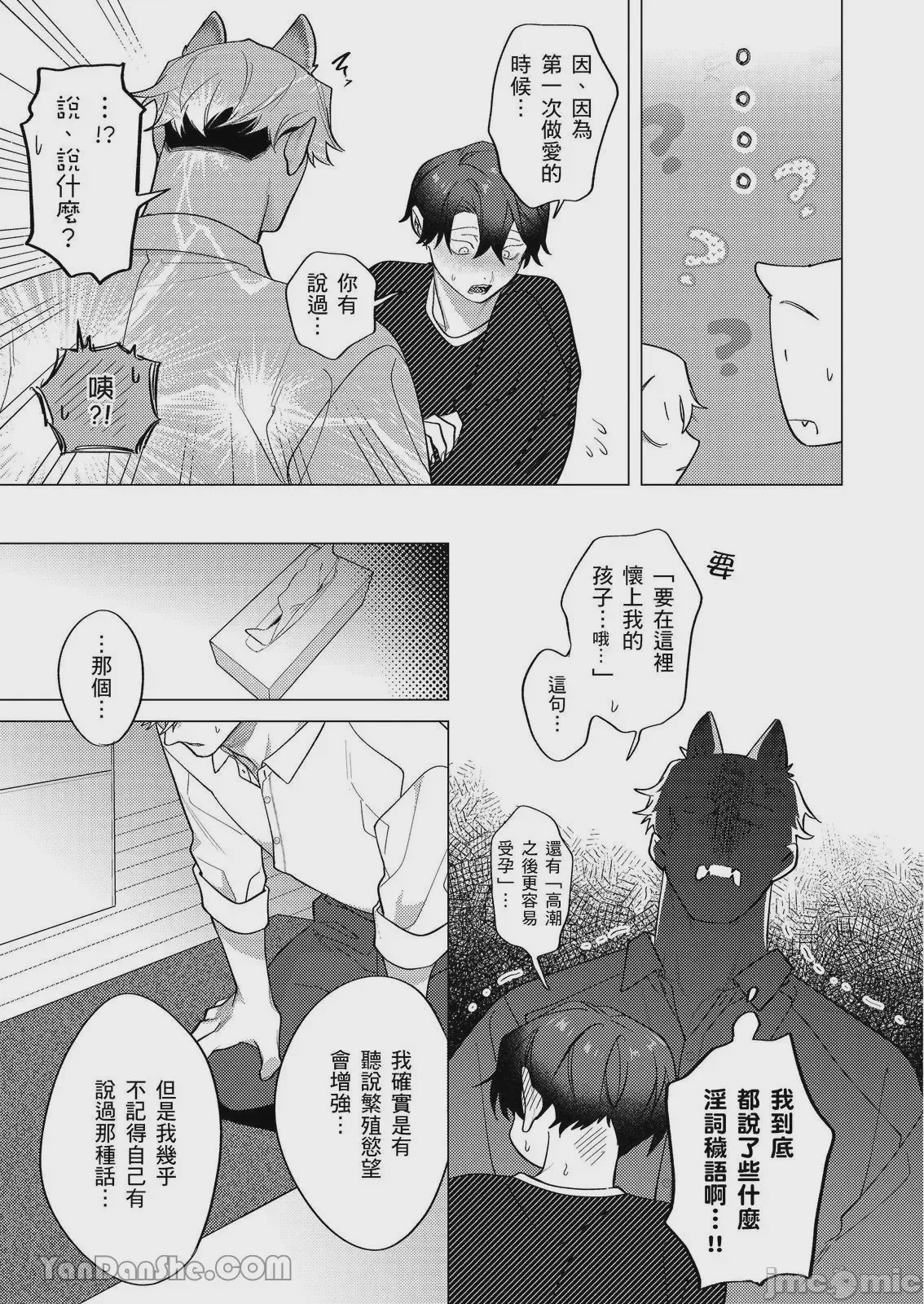 第1话，第 277 頁