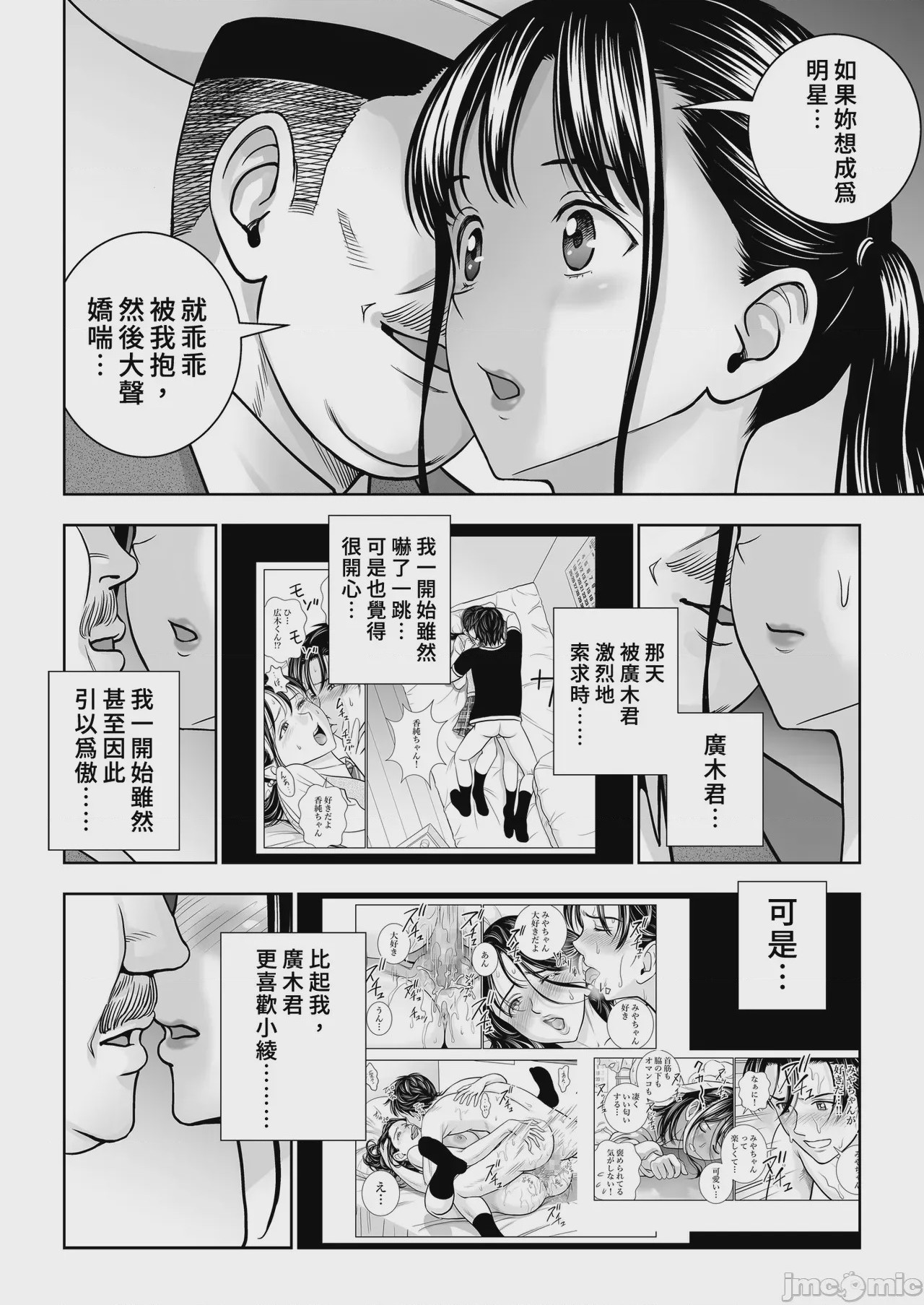 第1话, trang 138