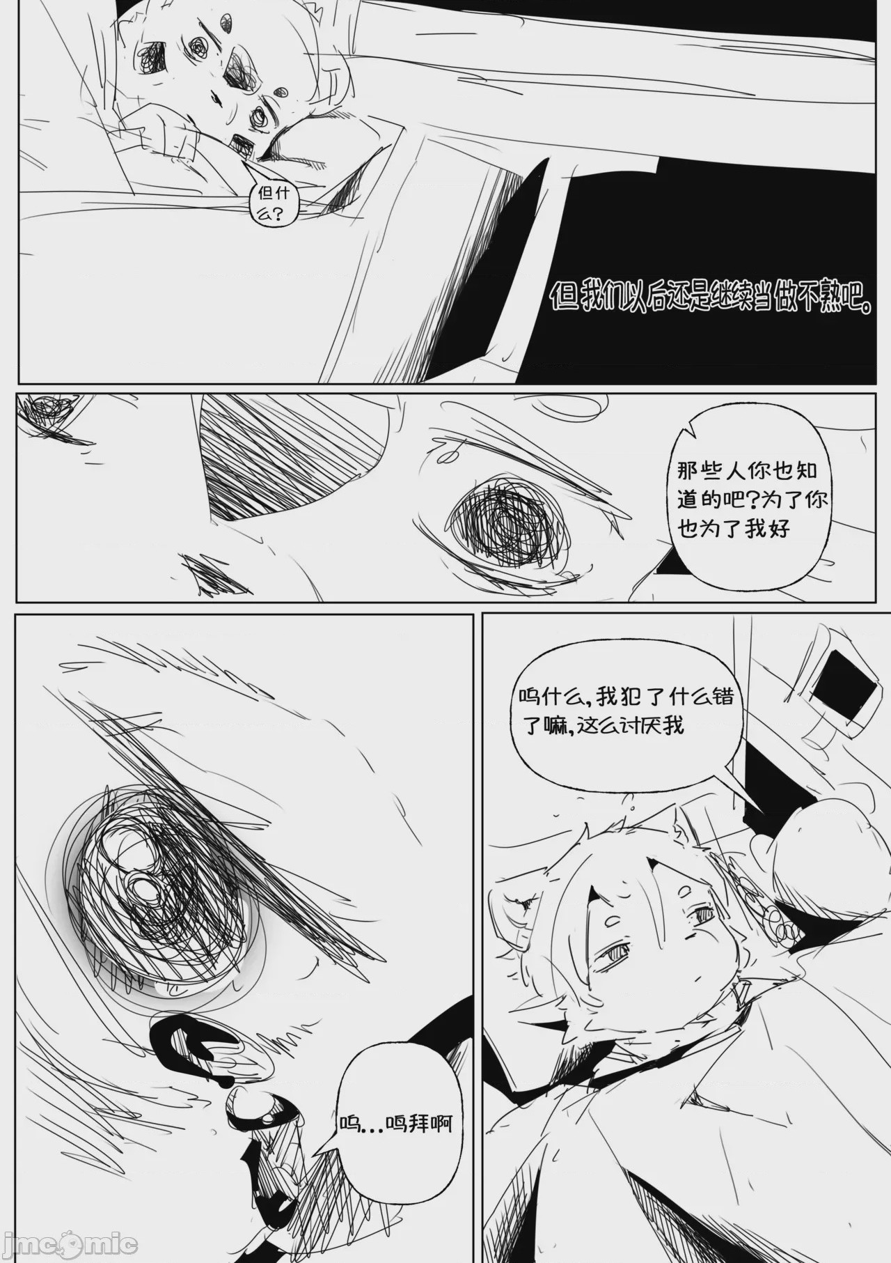 第1话, pahina 21