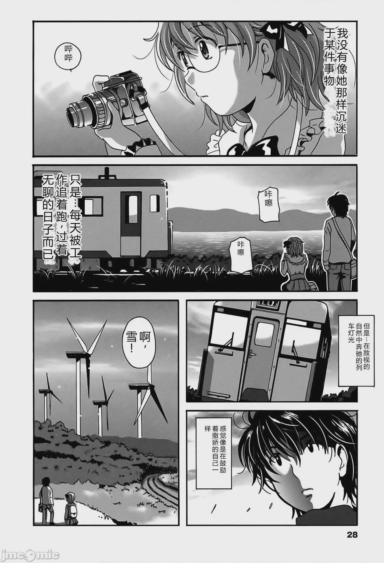 第1话, pahina 28