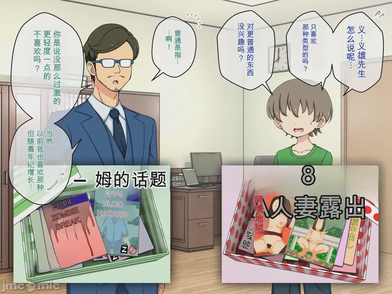 第1话, pahina 274