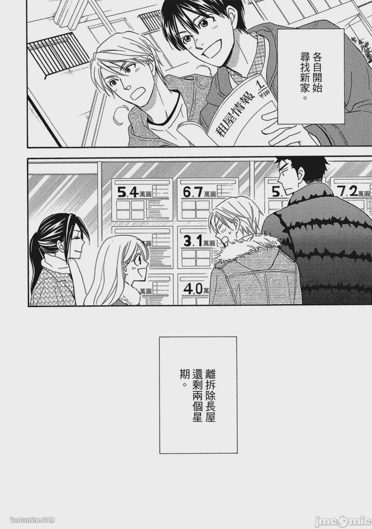第1话, pahina 159