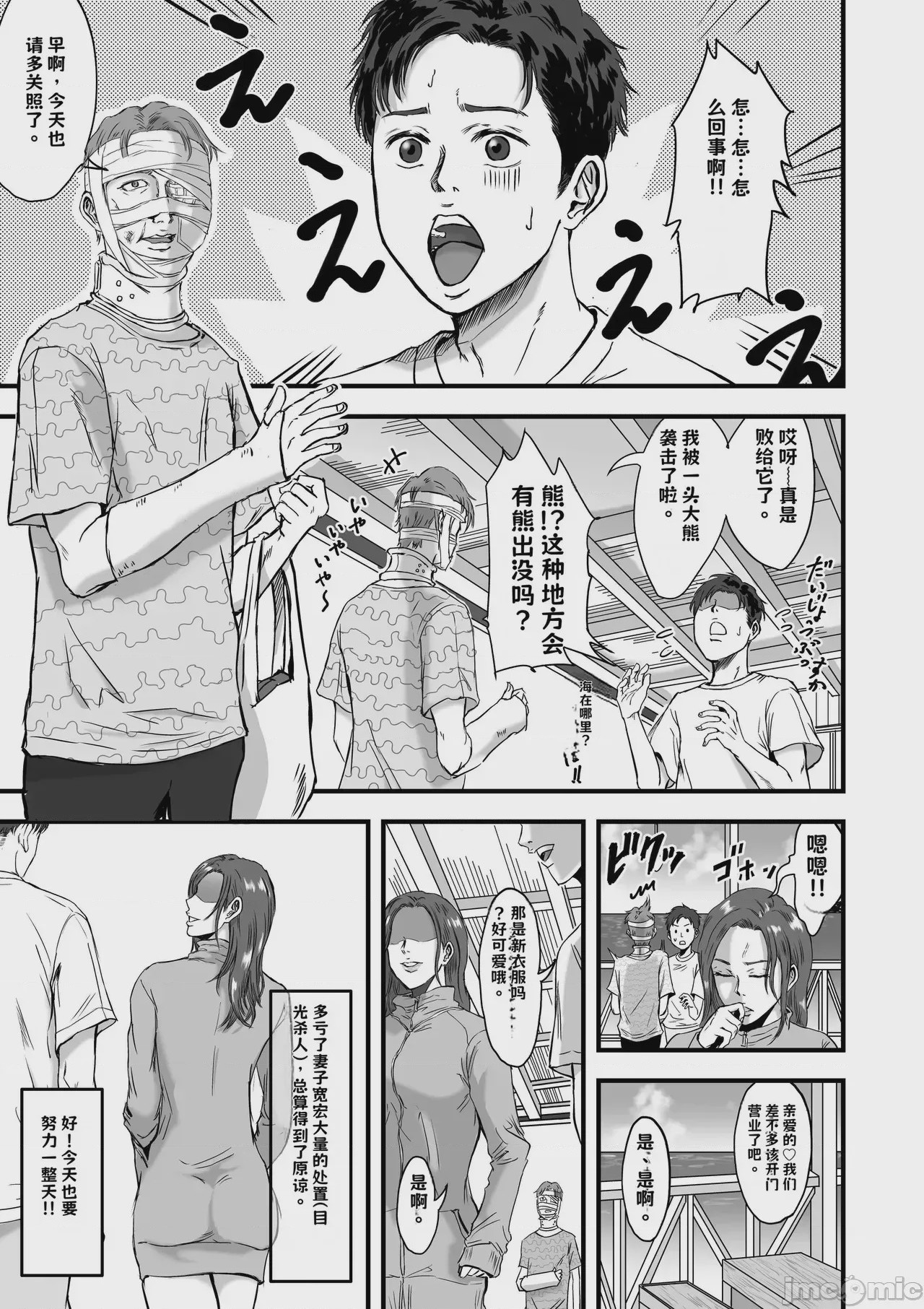 第1话，第 359 頁