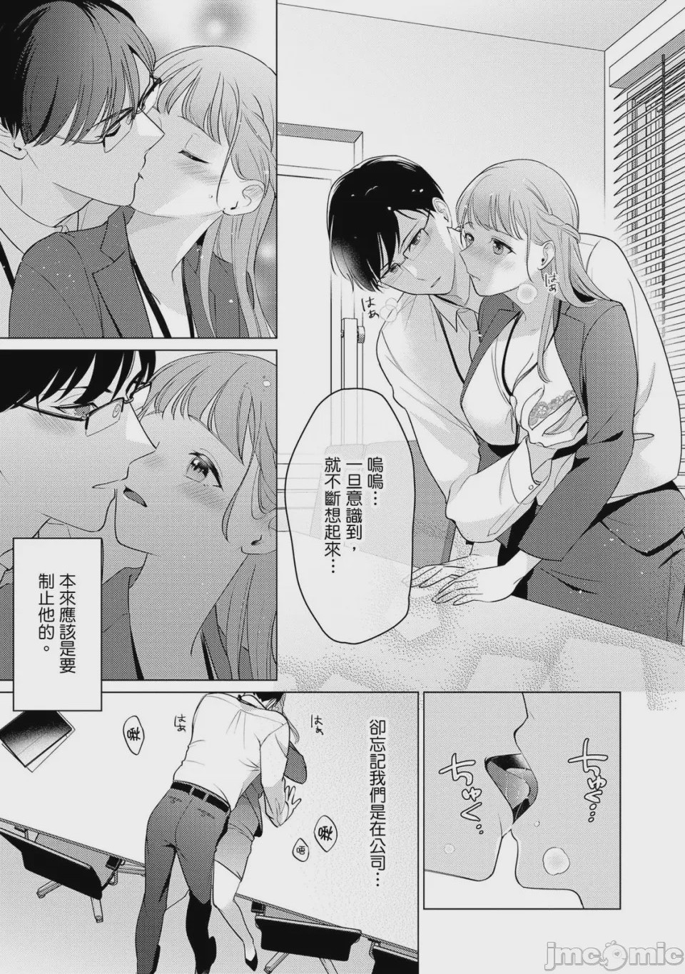 第1话, page 114