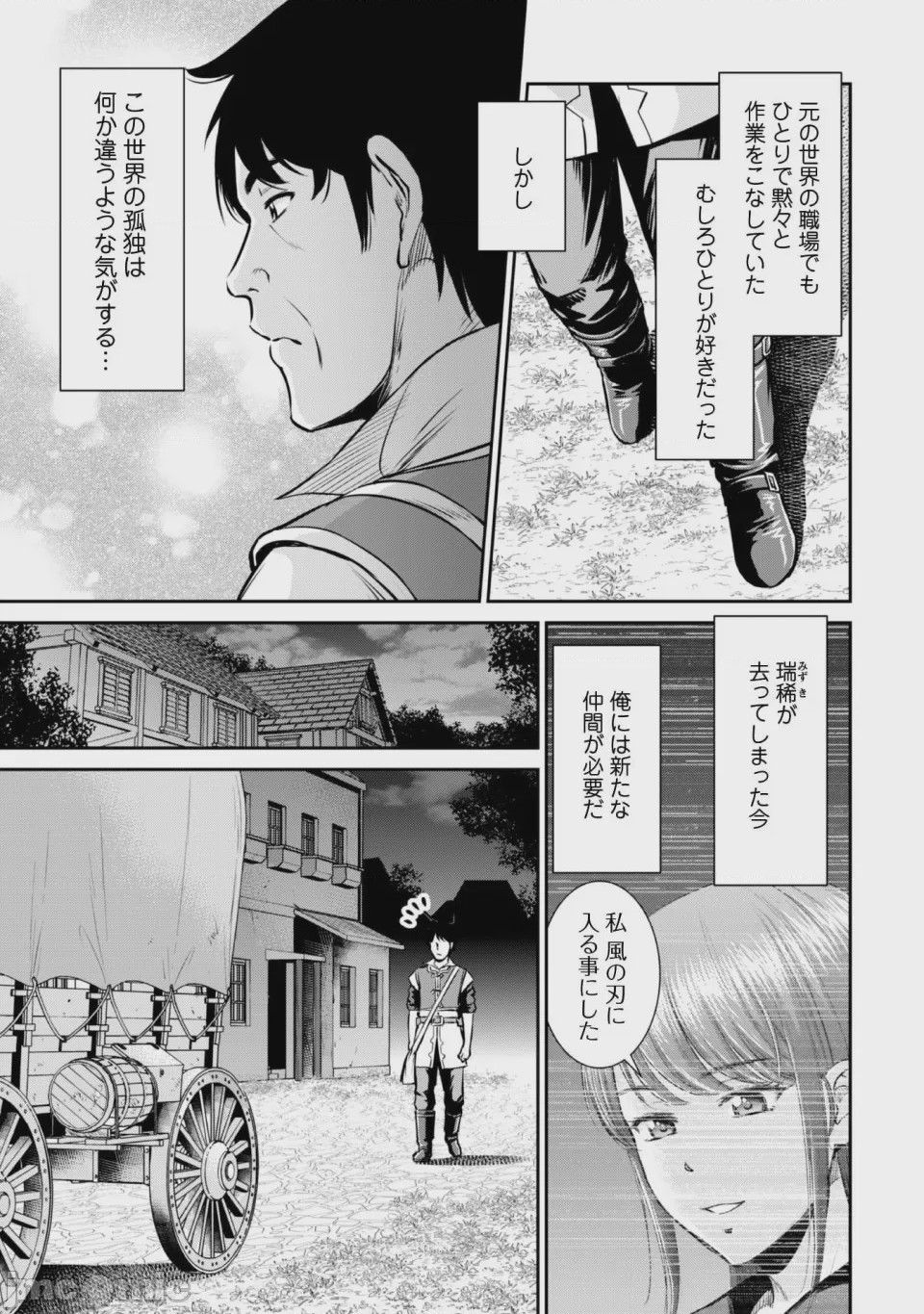 第1话, หน้า 143