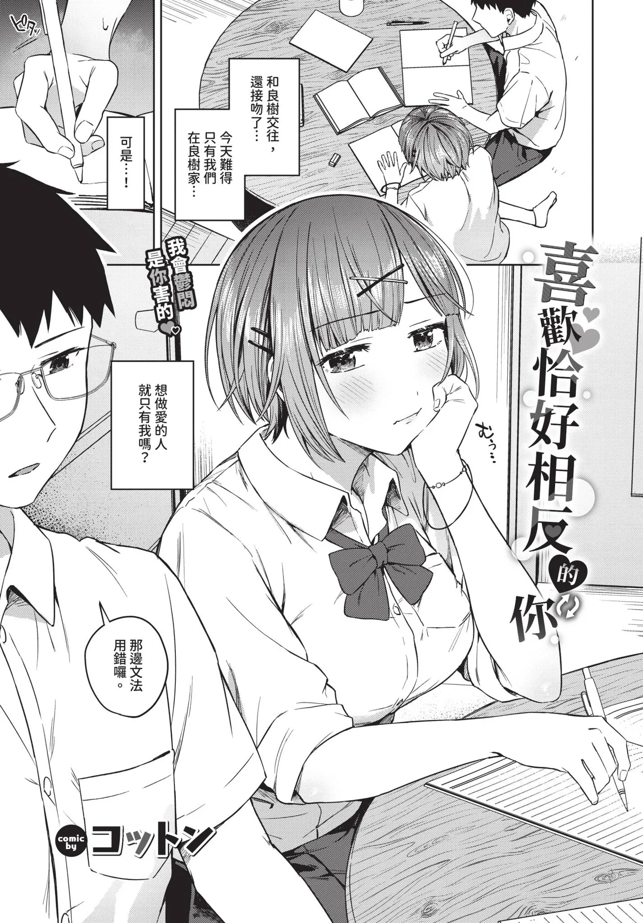 第 1 章, pahina 314
