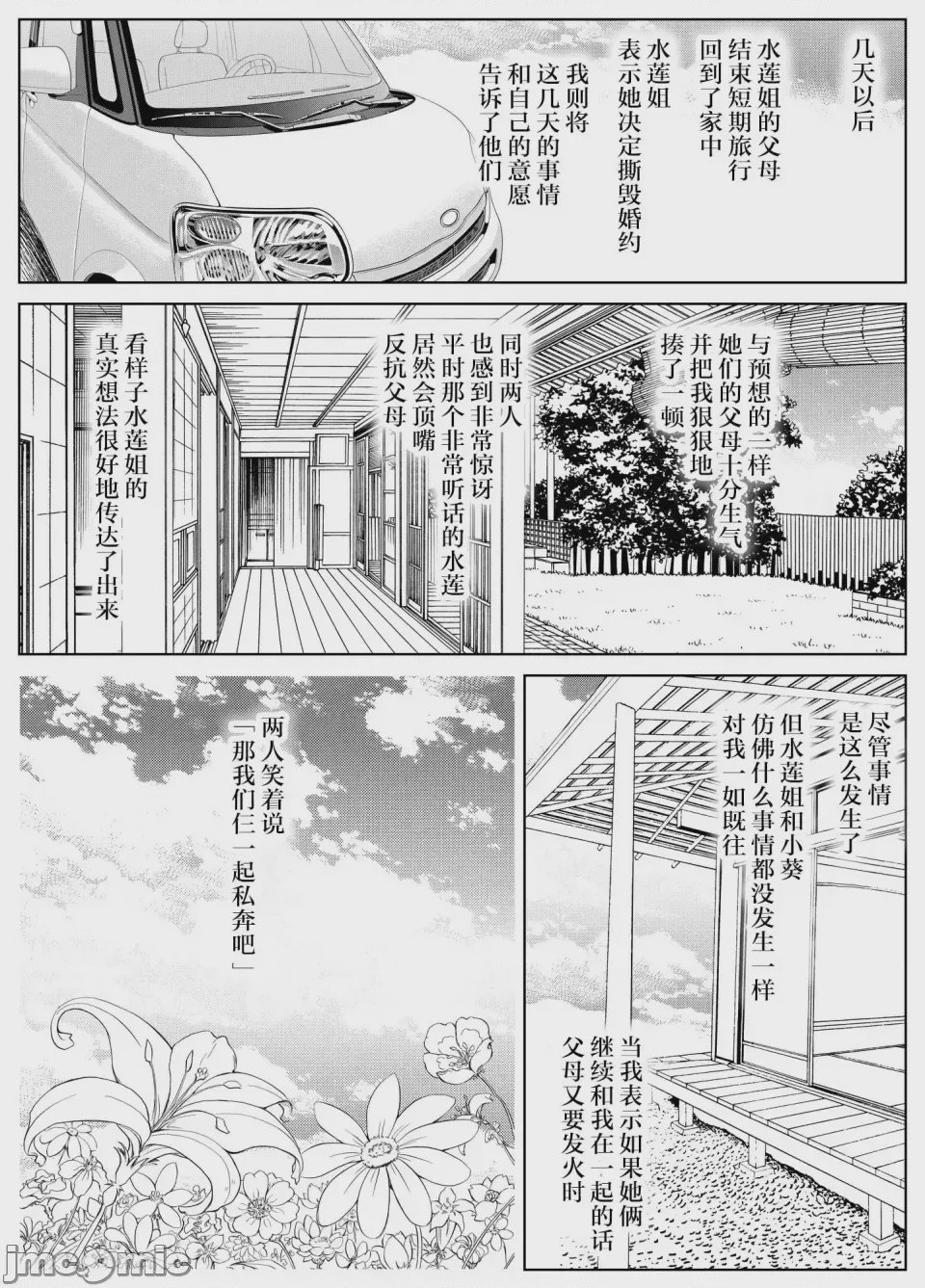 第1话, 페이지 282
