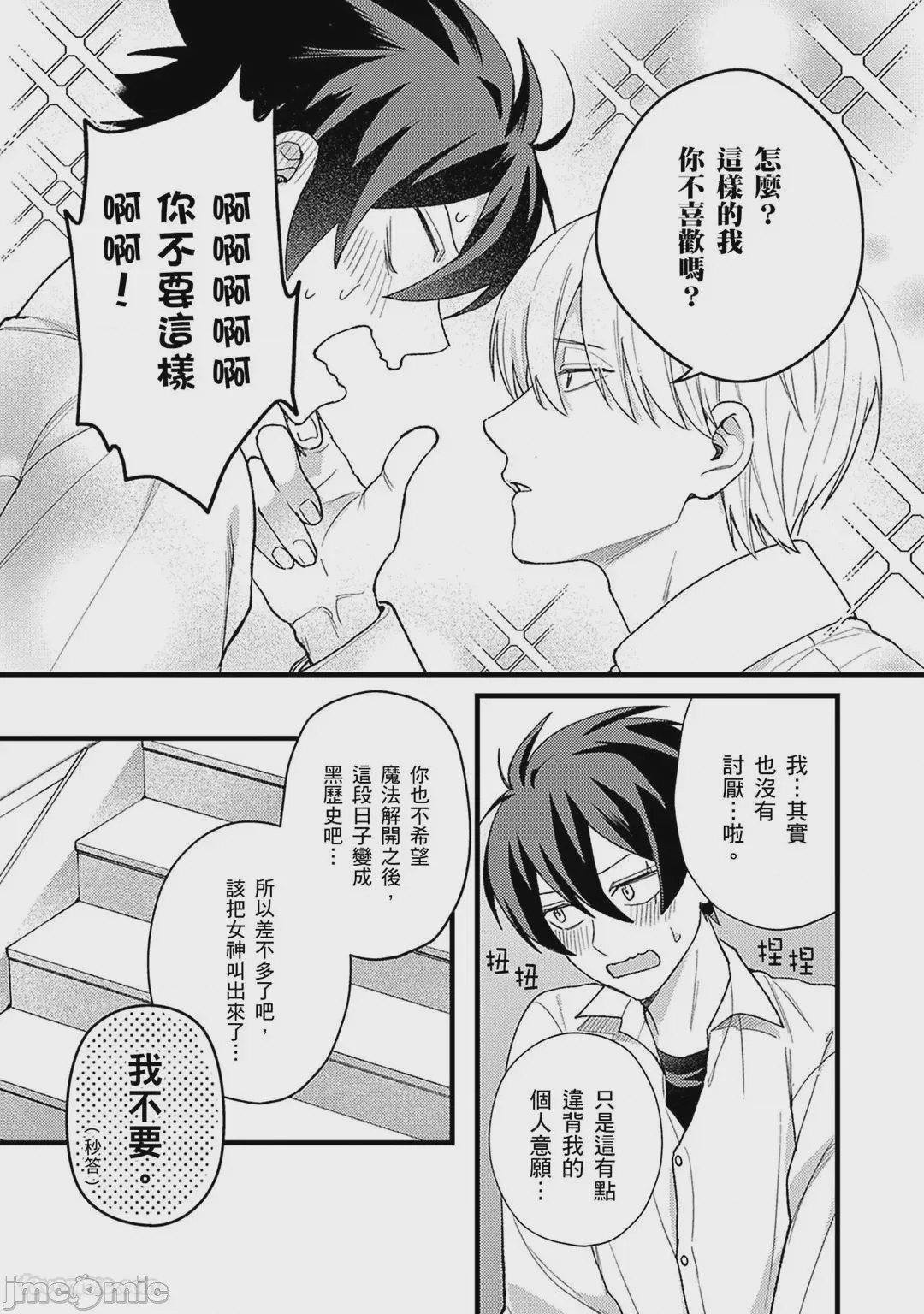 第1话，第 135 页