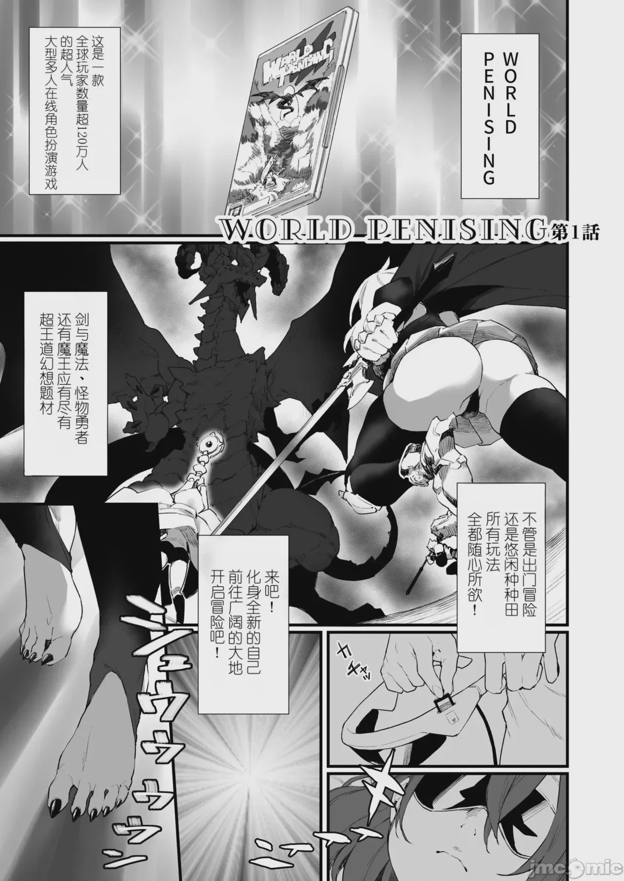第1话，第 2 頁