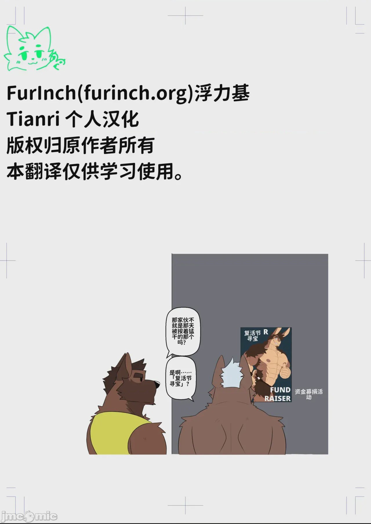 第1话, page 28