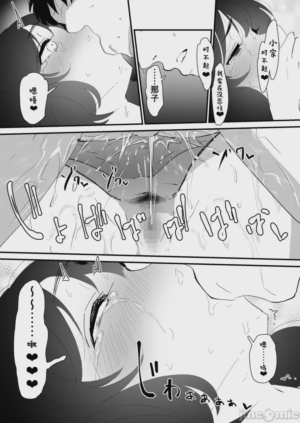 第1话, page 75