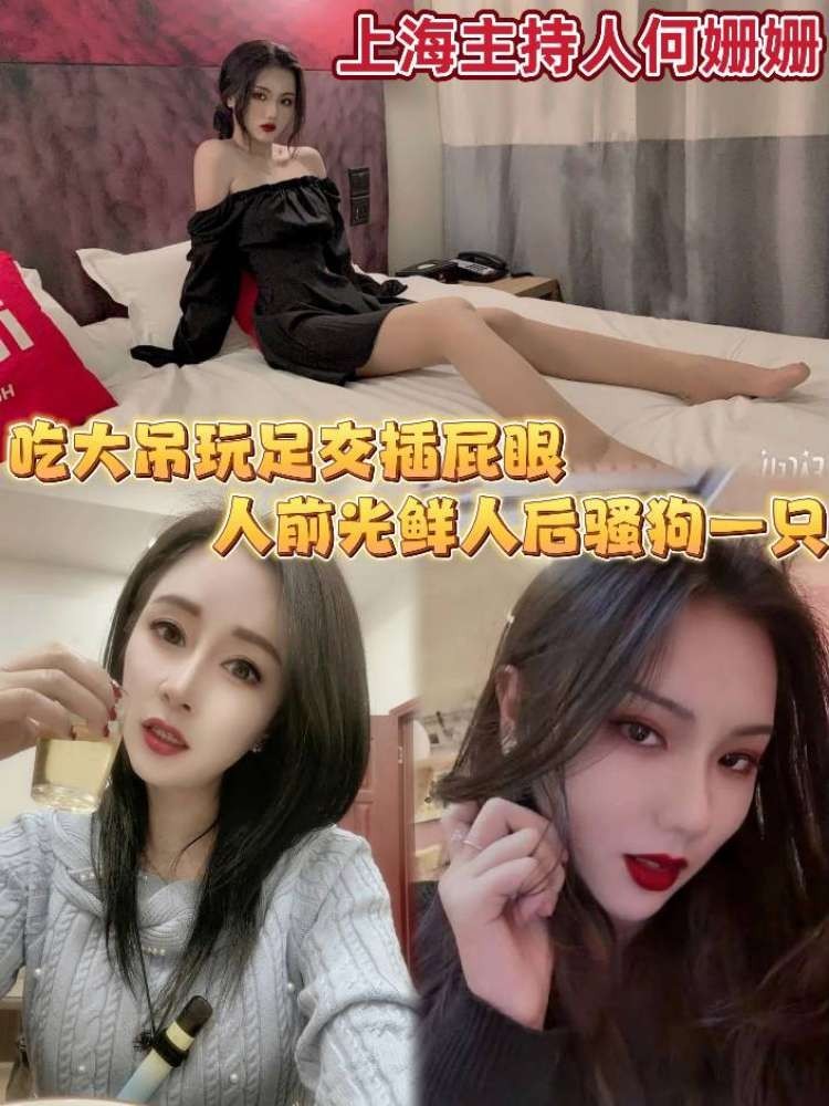 吃大屌玩足交插屁眼，人前光鲜人后骚母狗一只 포스터