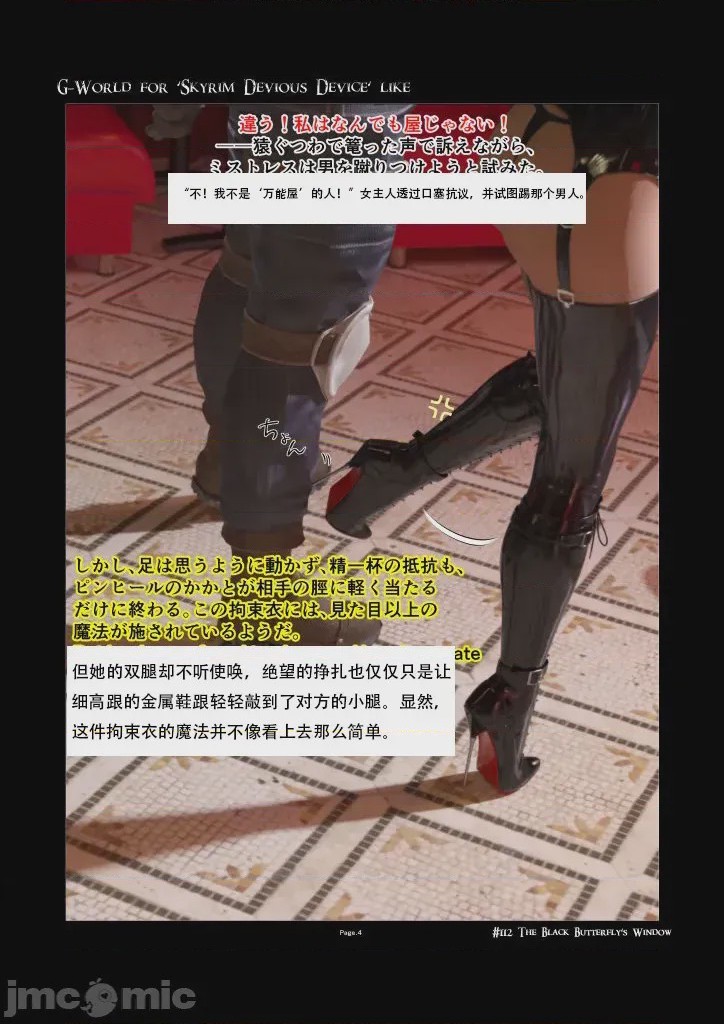 第1话，第 4 页