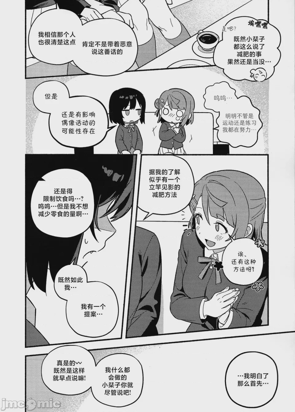 第1话，第 13 頁