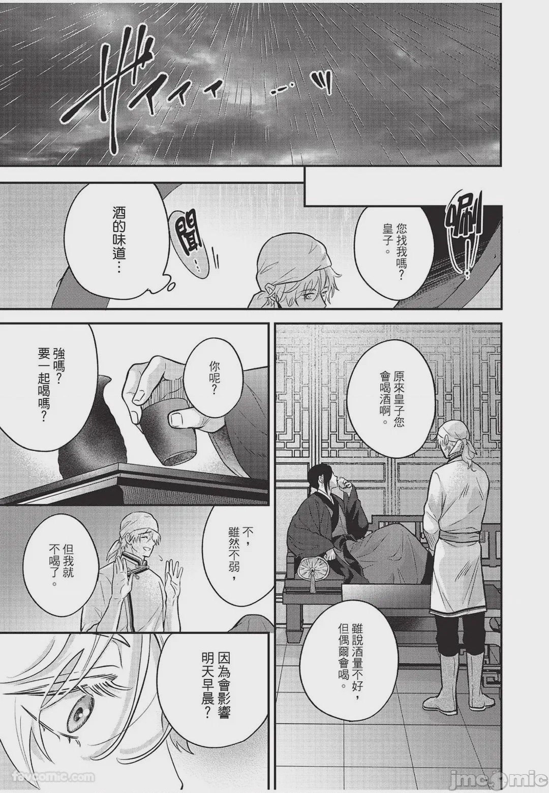 第1话，第 110 页
