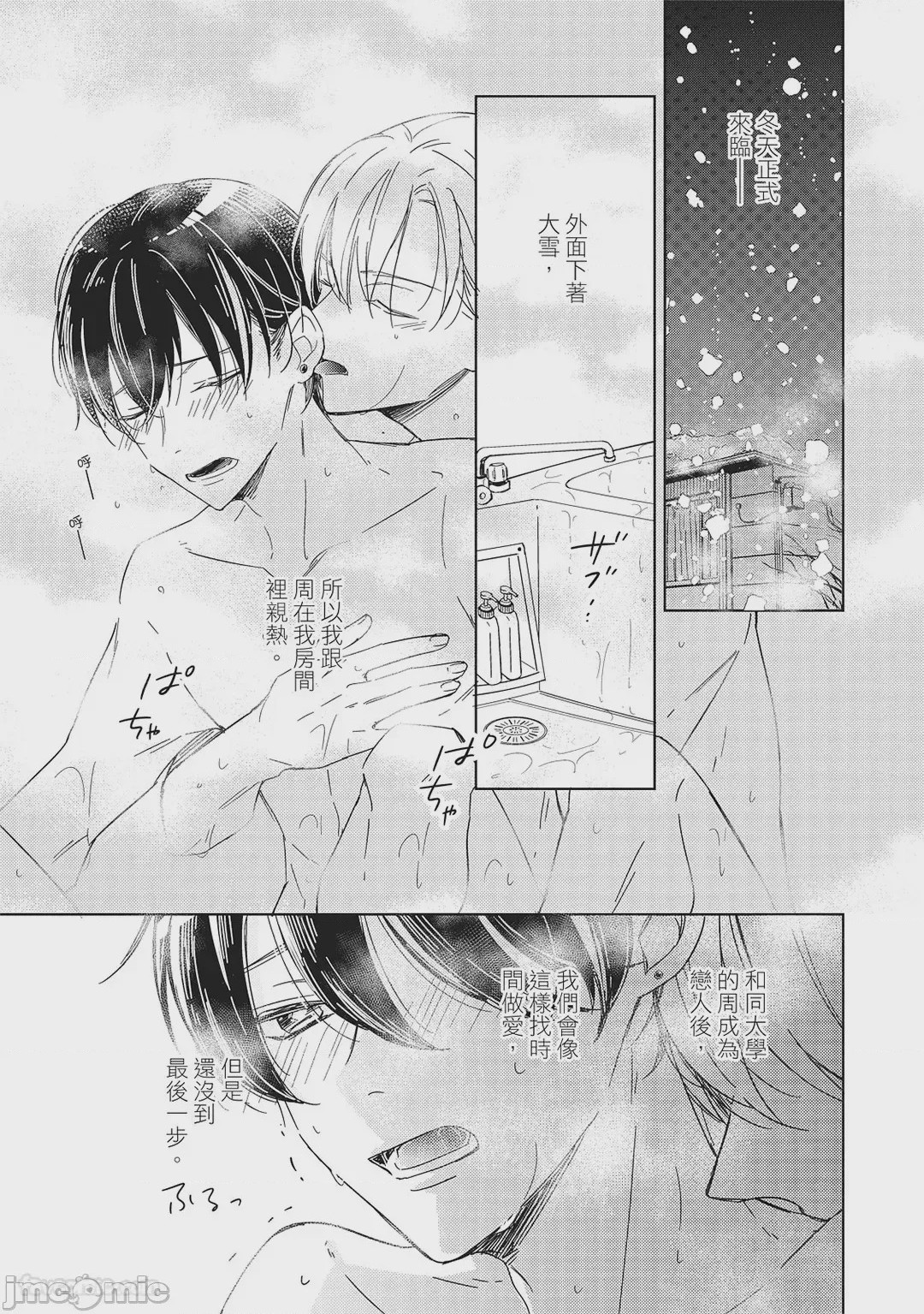 第1话, pahina 70