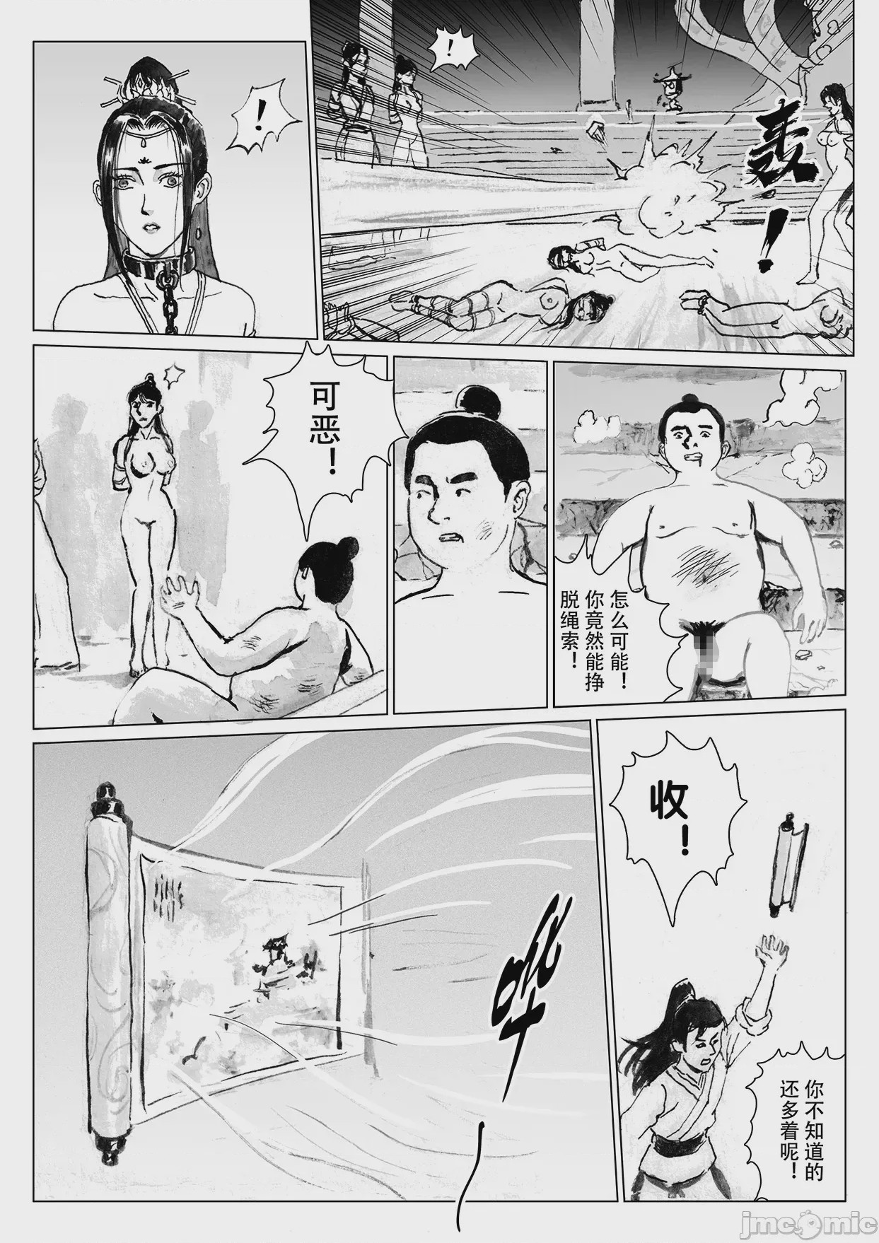 第1话、28 ページ